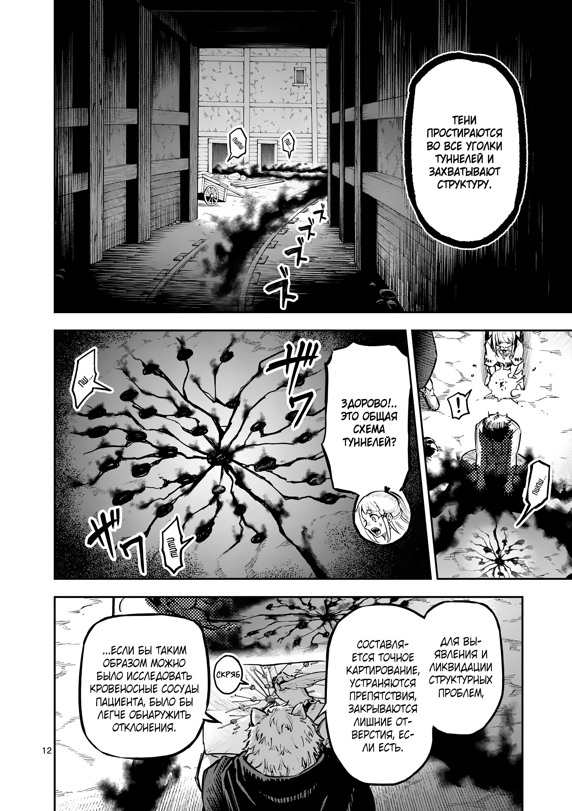 Манга Король зверей и лекарственные травы - Глава 36 Страница 13