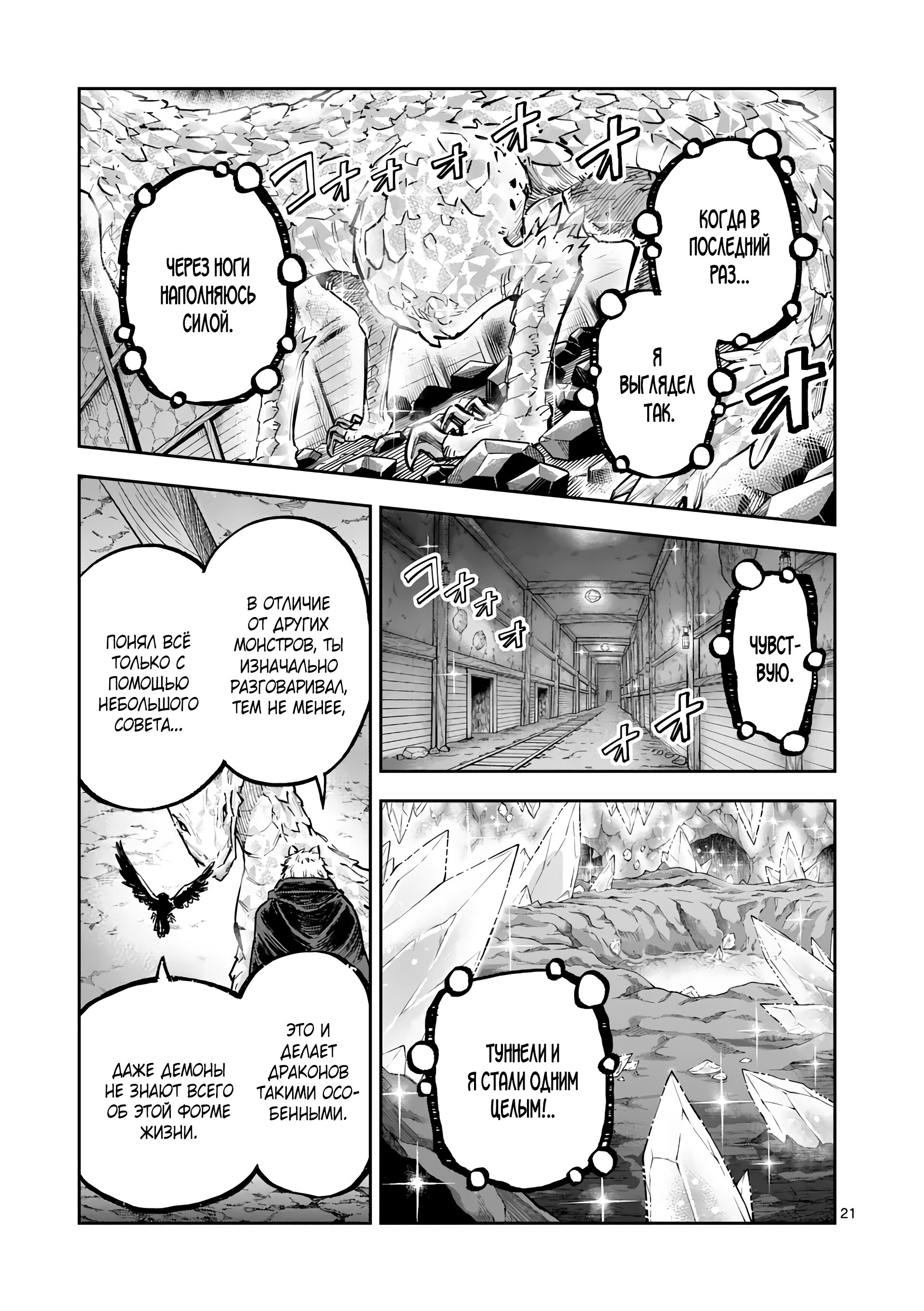 Манга Король зверей и лекарственные травы - Глава 36 Страница 22