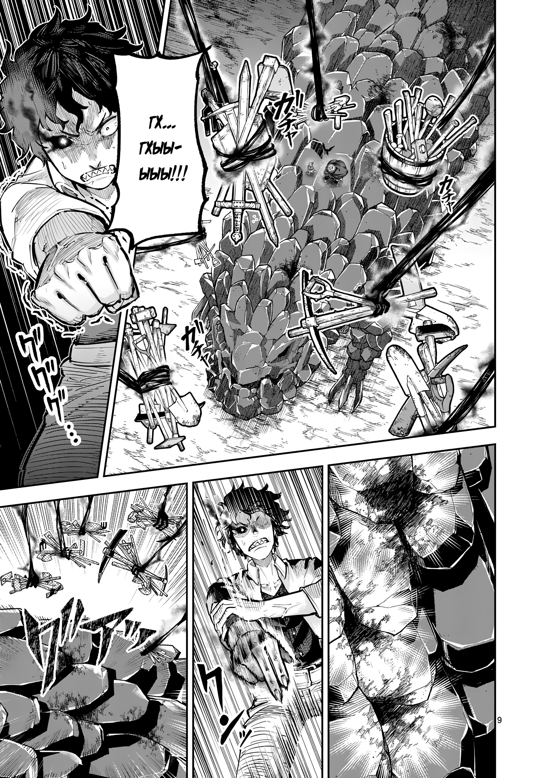 Манга Король зверей и лекарственные травы - Глава 35 Страница 10