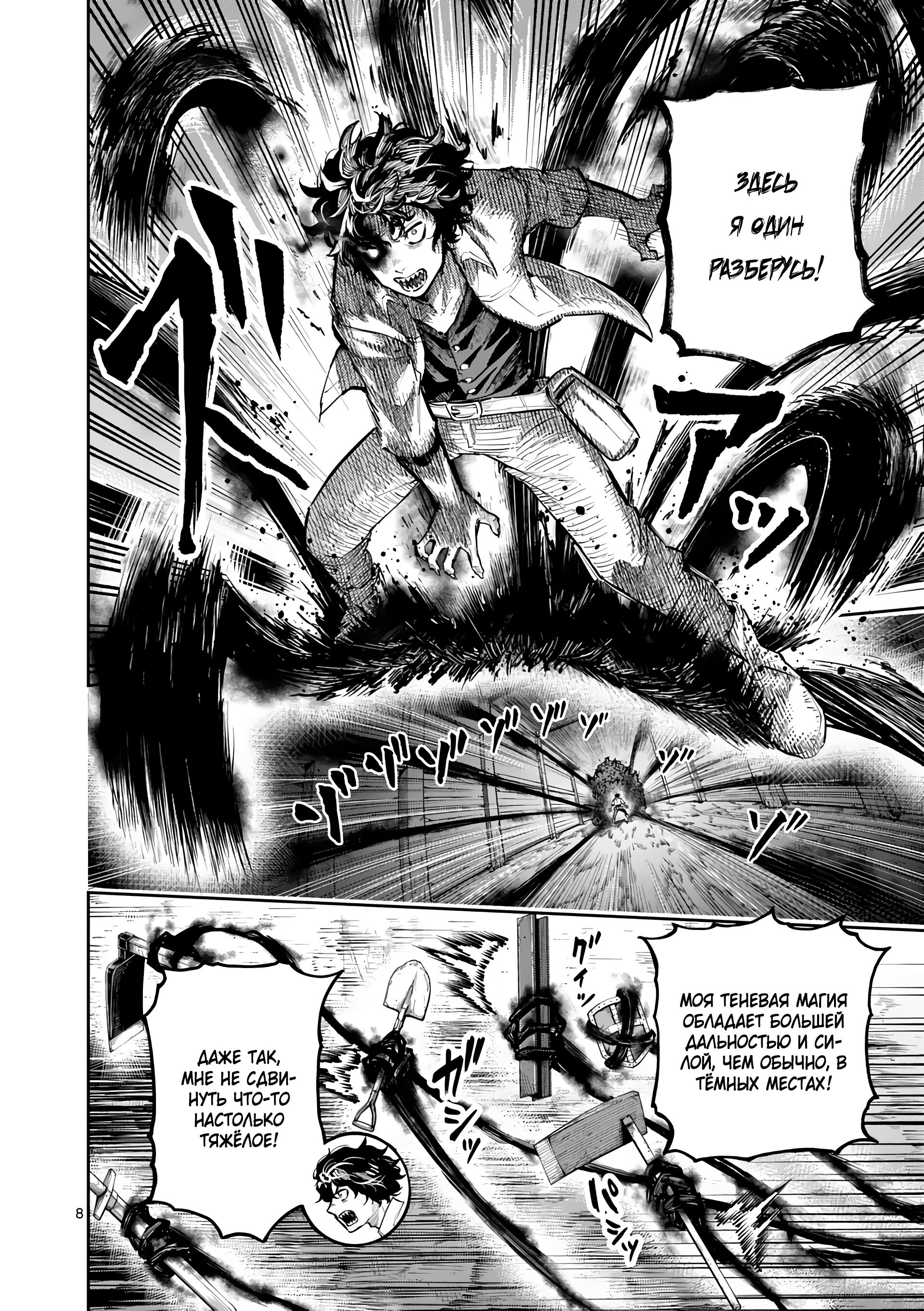 Манга Король зверей и лекарственные травы - Глава 35 Страница 9