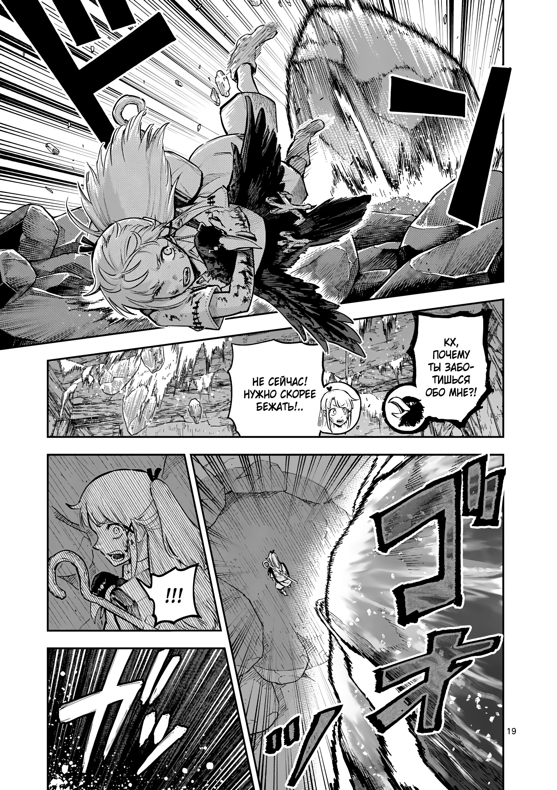 Манга Король зверей и лекарственные травы - Глава 34 Страница 20