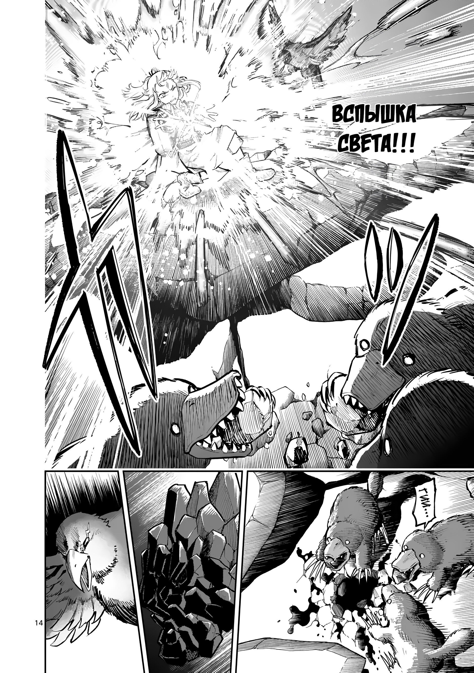 Манга Король зверей и лекарственные травы - Глава 34 Страница 15