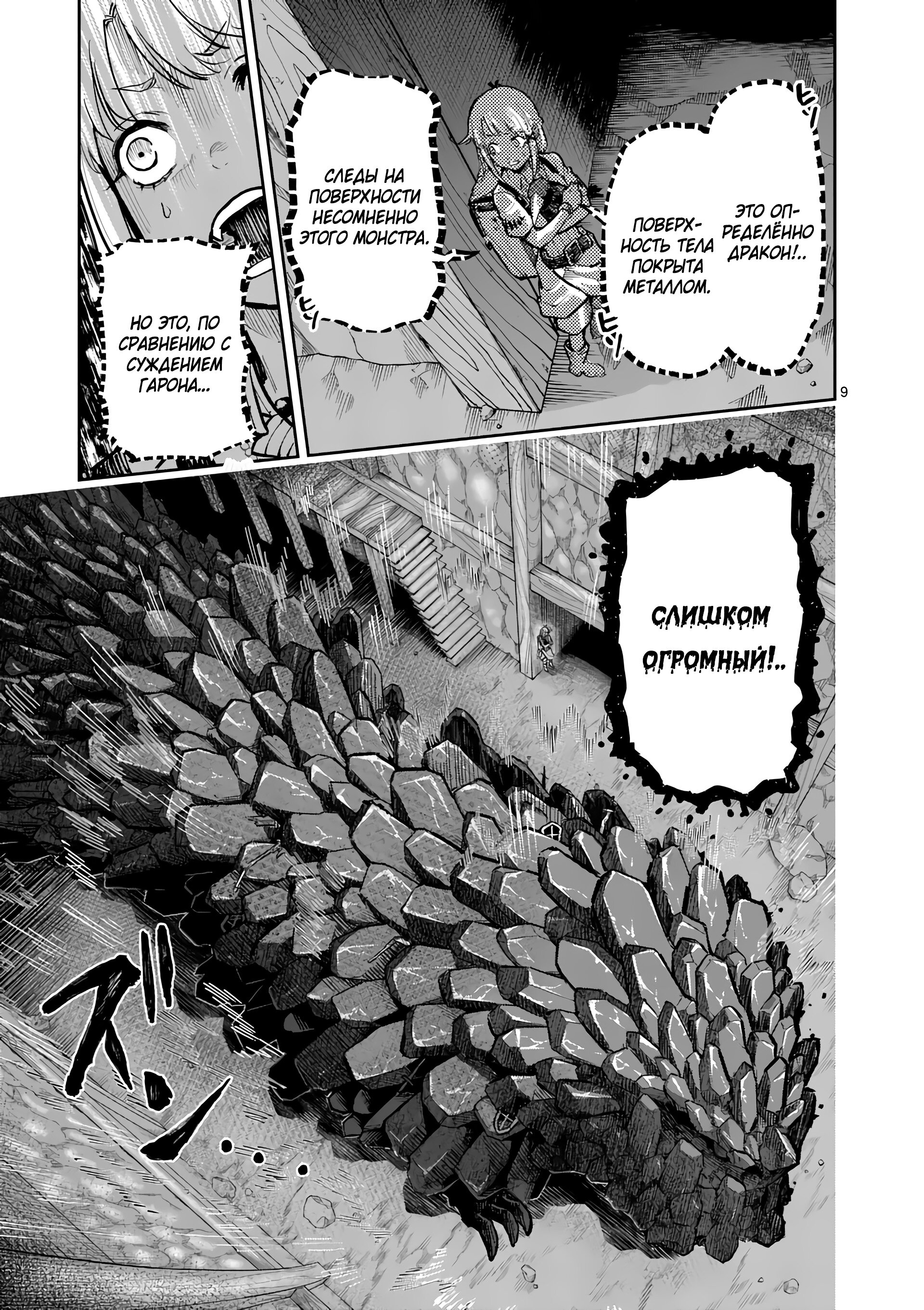 Манга Король зверей и лекарственные травы - Глава 34 Страница 10