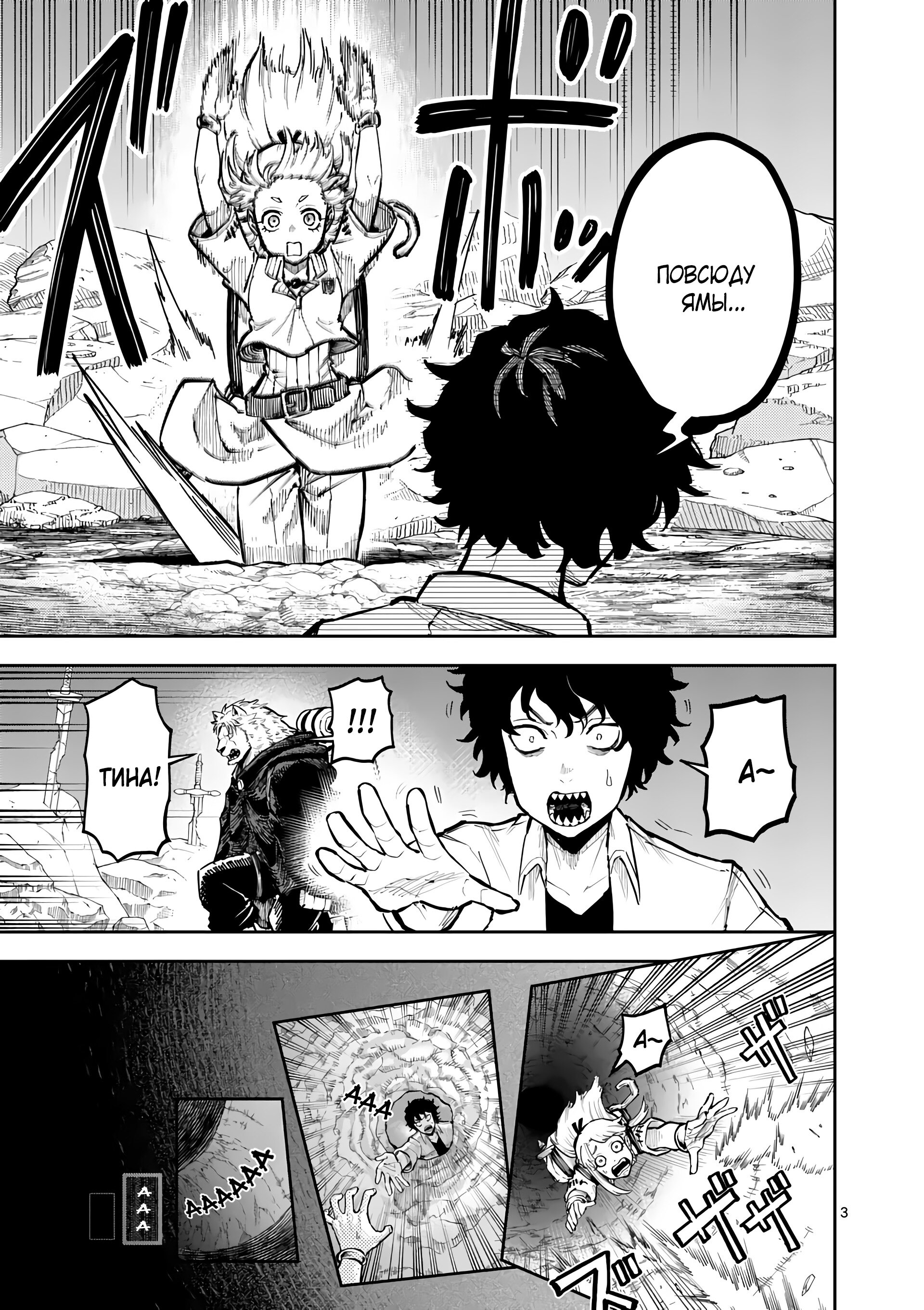 Манга Король зверей и лекарственные травы - Глава 34 Страница 4