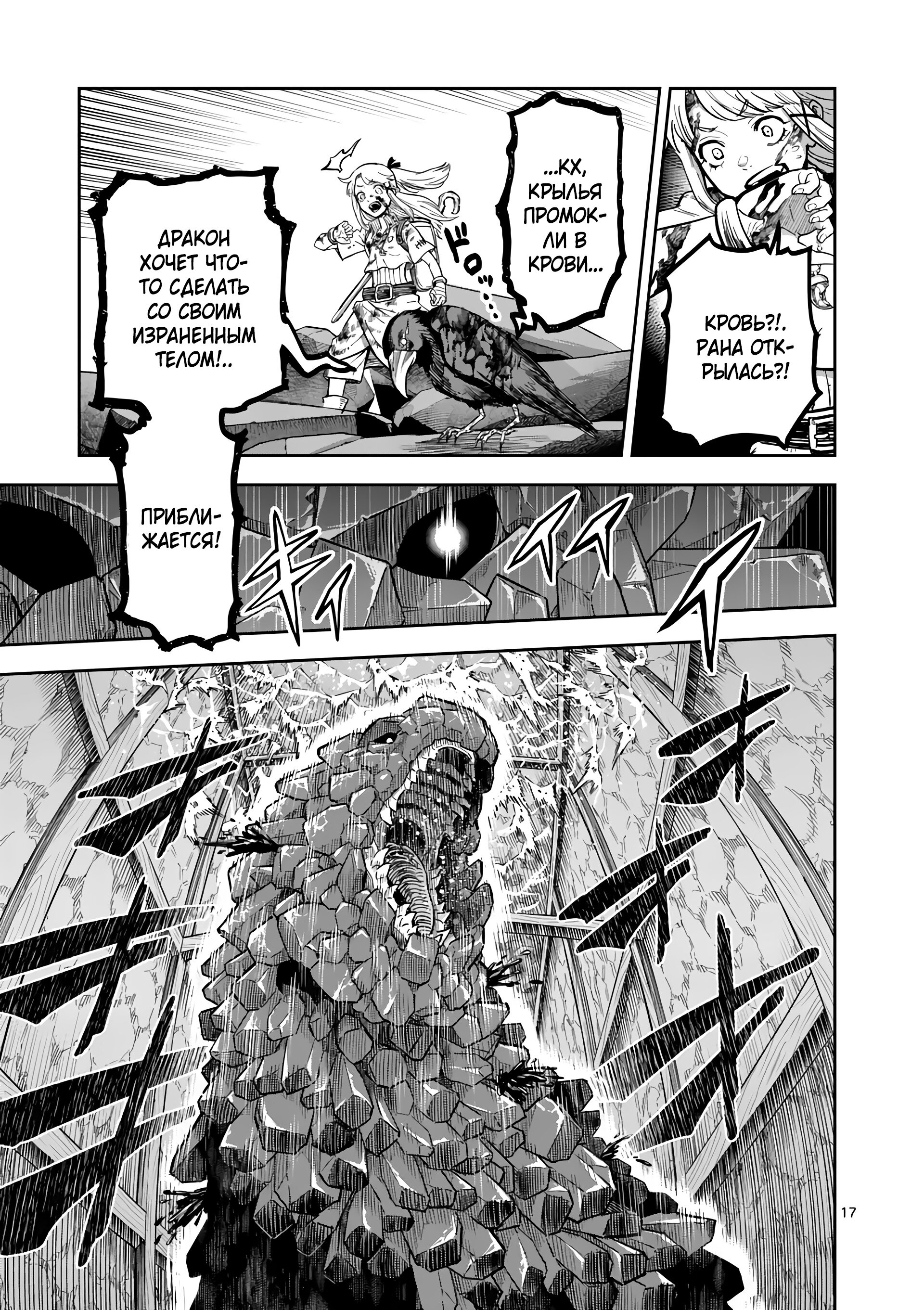 Манга Король зверей и лекарственные травы - Глава 34 Страница 18