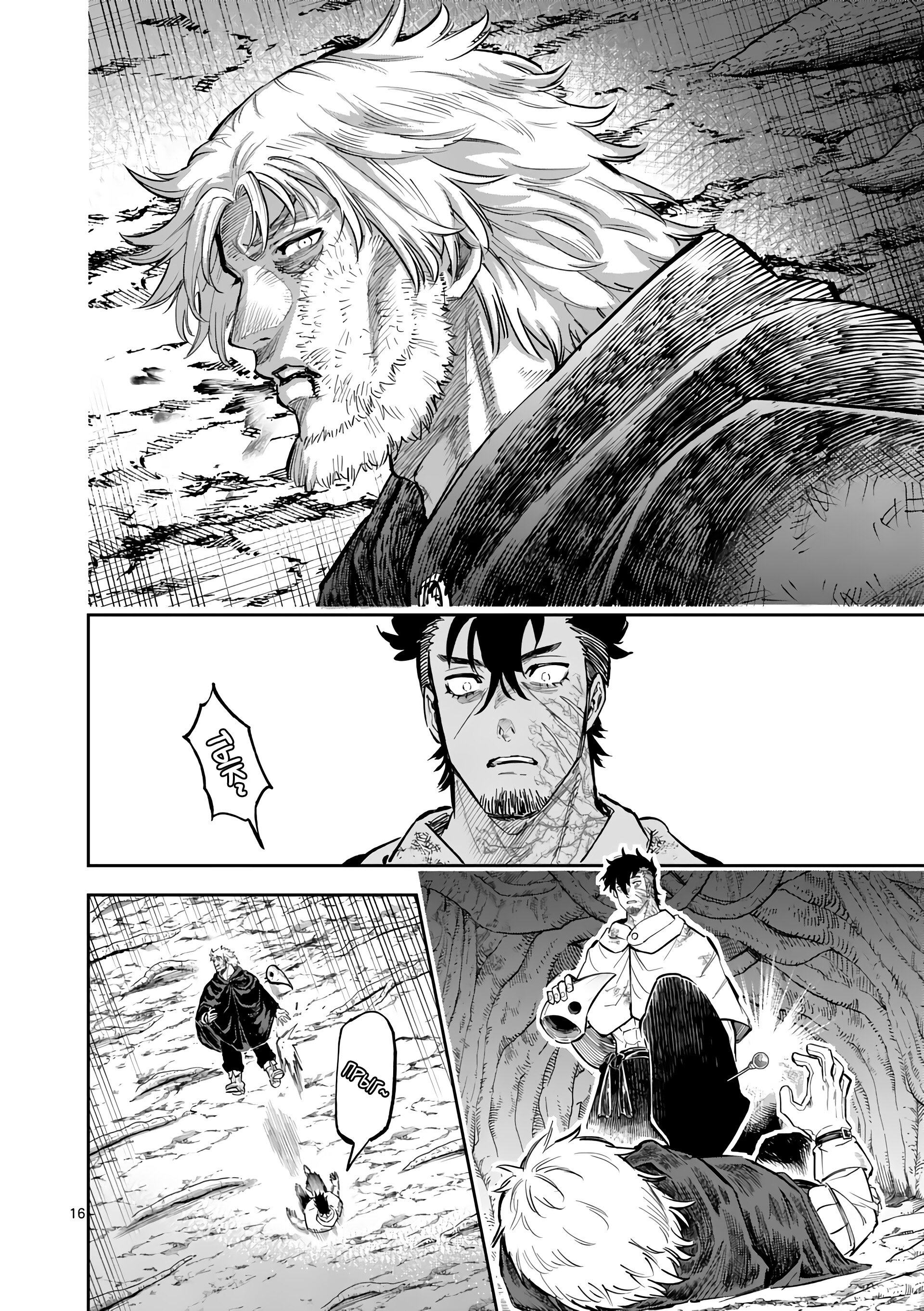 Манга Король зверей и лекарственные травы - Глава 30 Страница 17