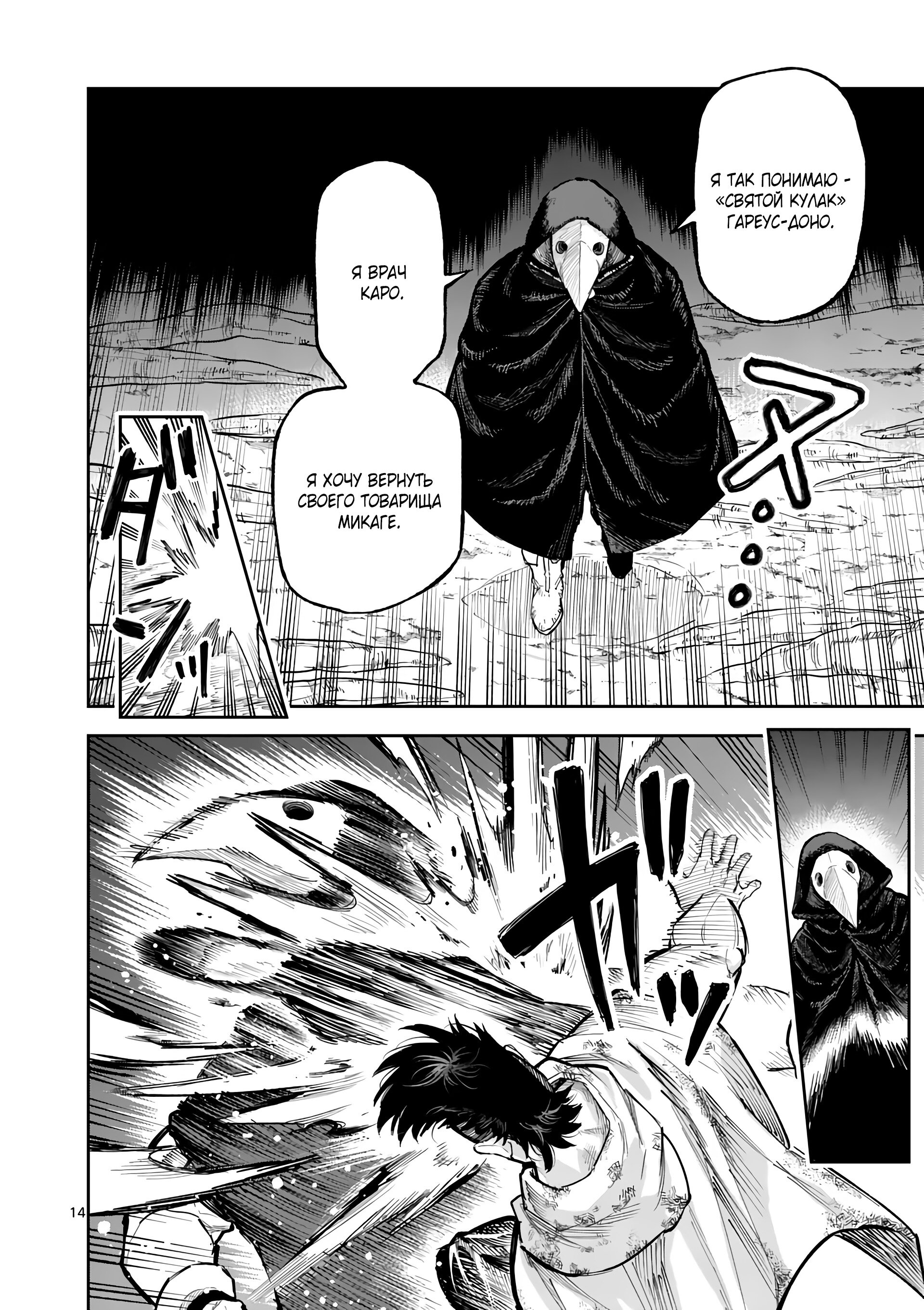 Манга Король зверей и лекарственные травы - Глава 30 Страница 15