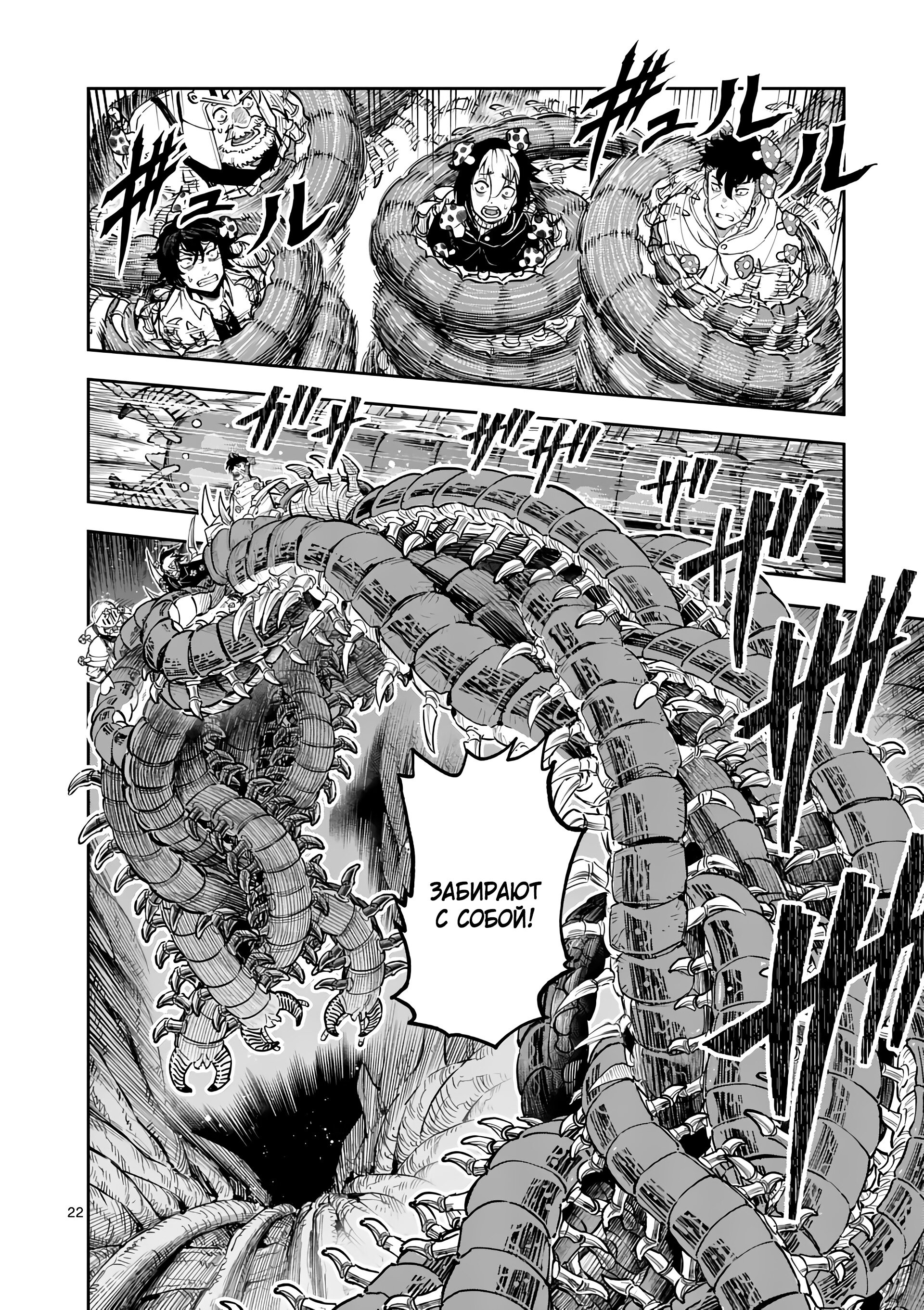 Манга Король зверей и лекарственные травы - Глава 29 Страница 23