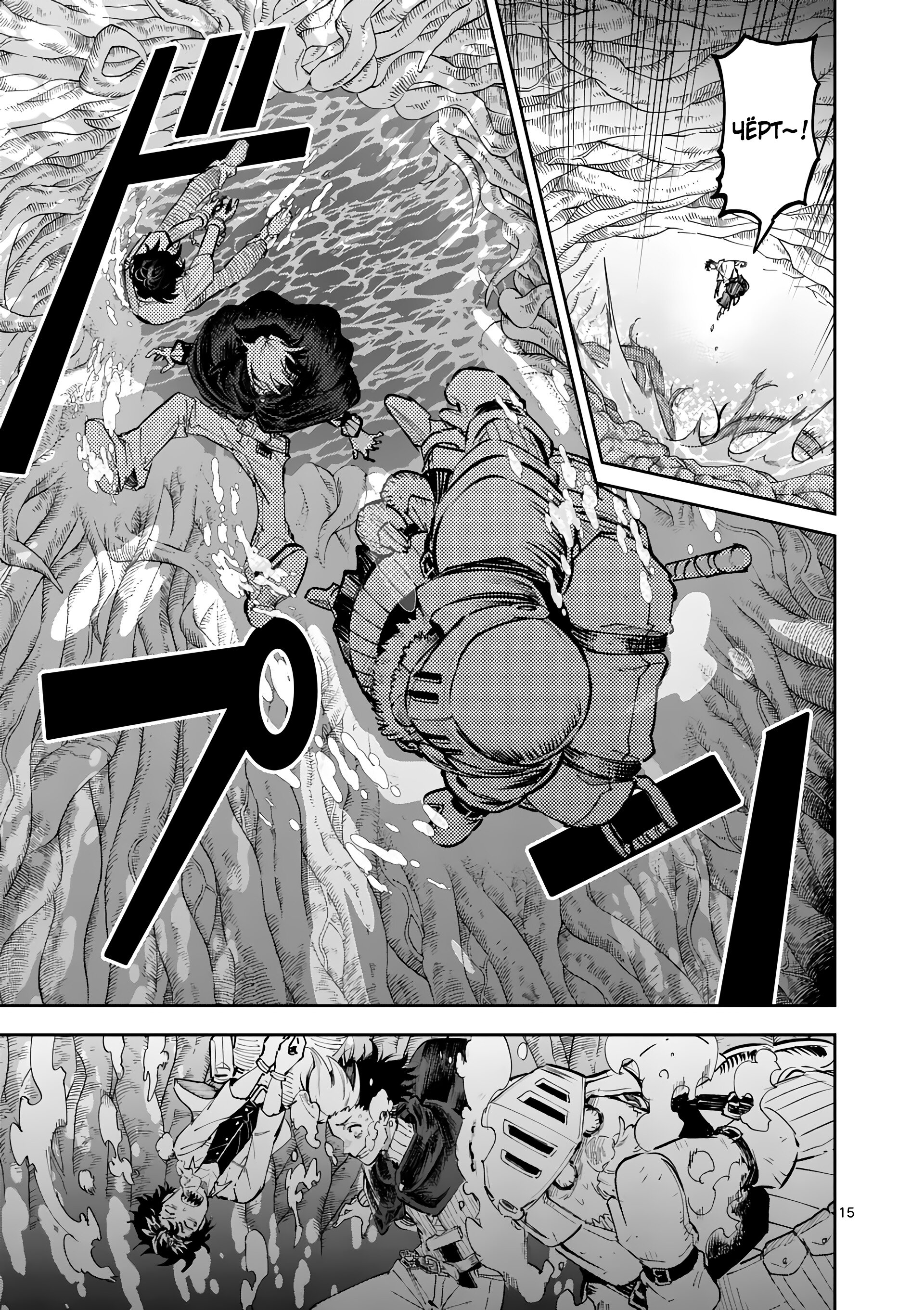 Манга Король зверей и лекарственные травы - Глава 29 Страница 16