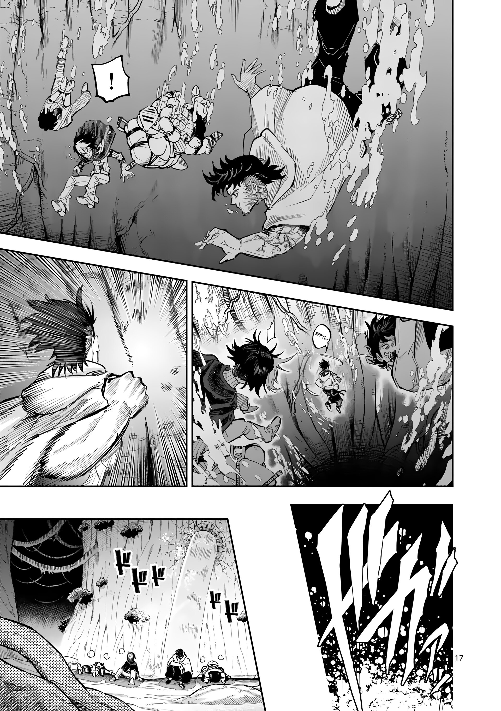 Манга Король зверей и лекарственные травы - Глава 29 Страница 18