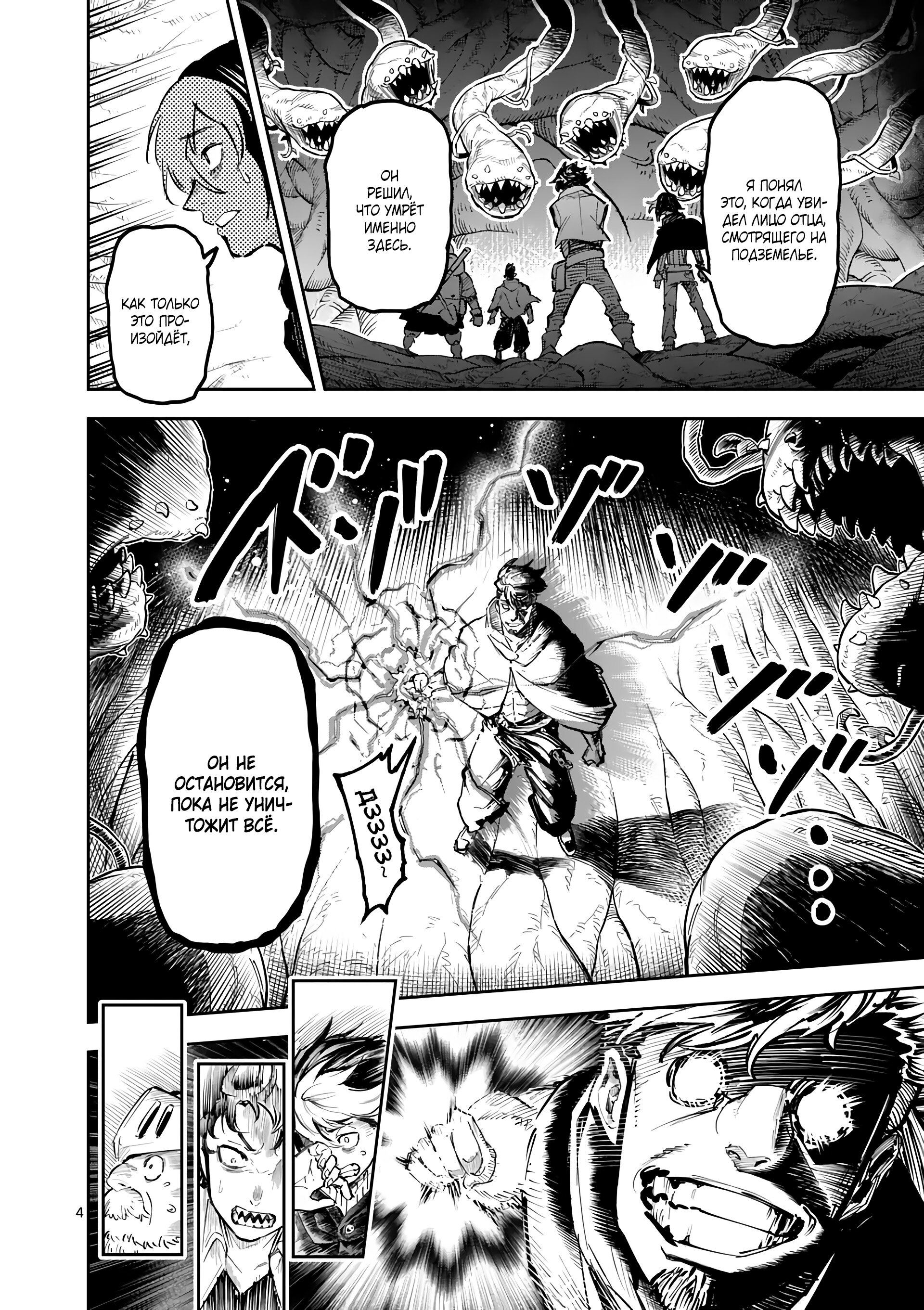 Манга Король зверей и лекарственные травы - Глава 29 Страница 5