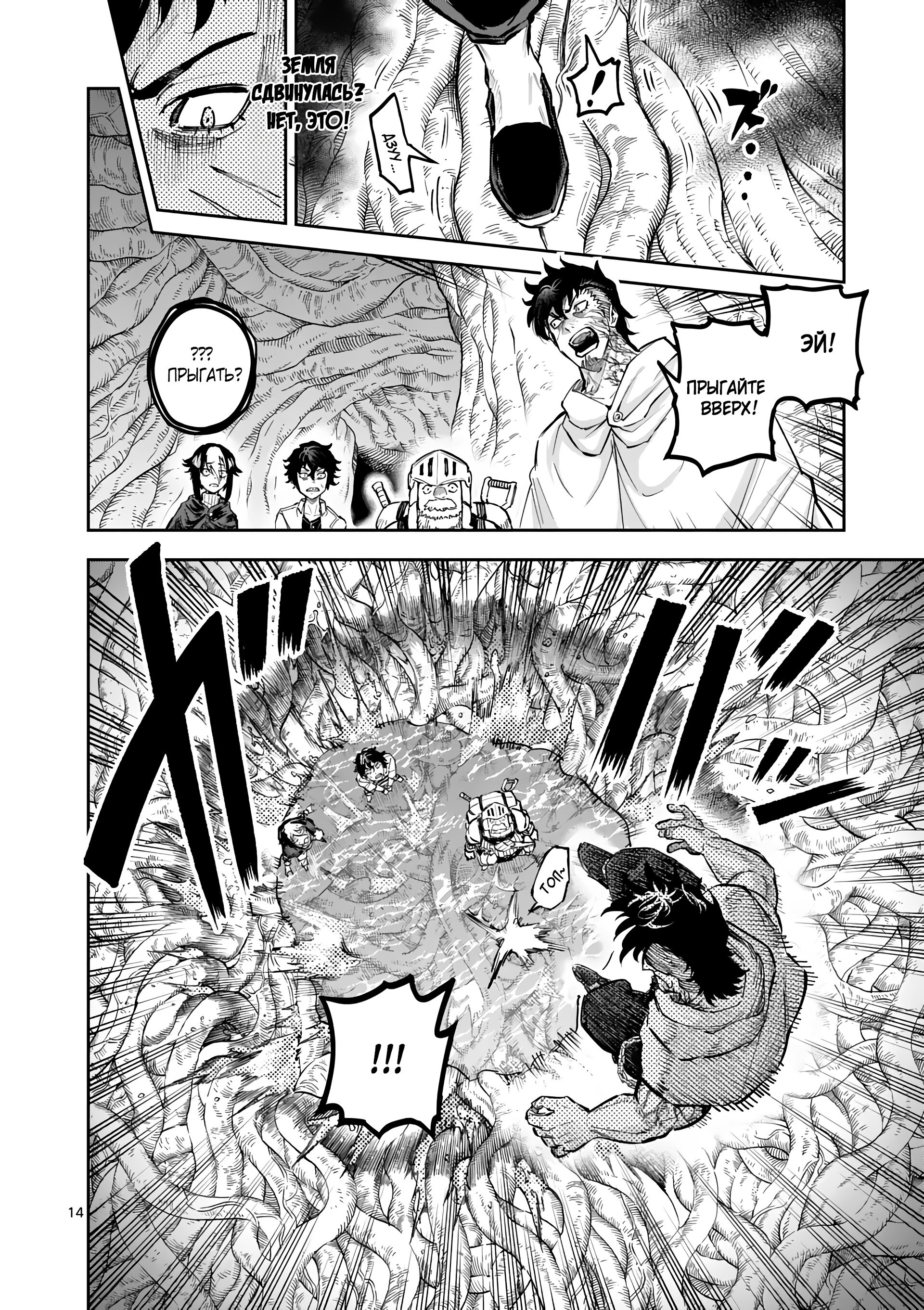 Манга Король зверей и лекарственные травы - Глава 29 Страница 15