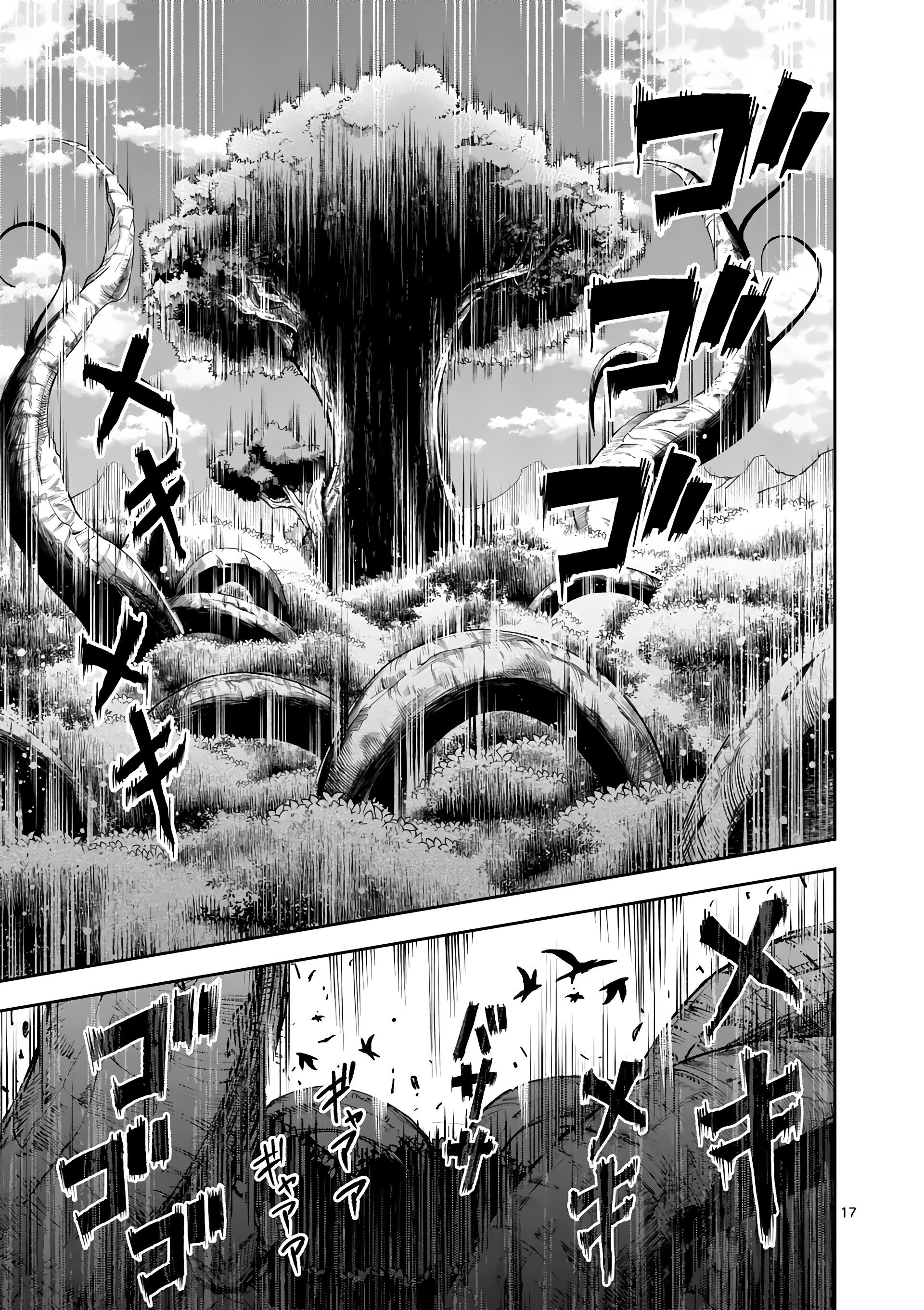 Манга Король зверей и лекарственные травы - Глава 28 Страница 18