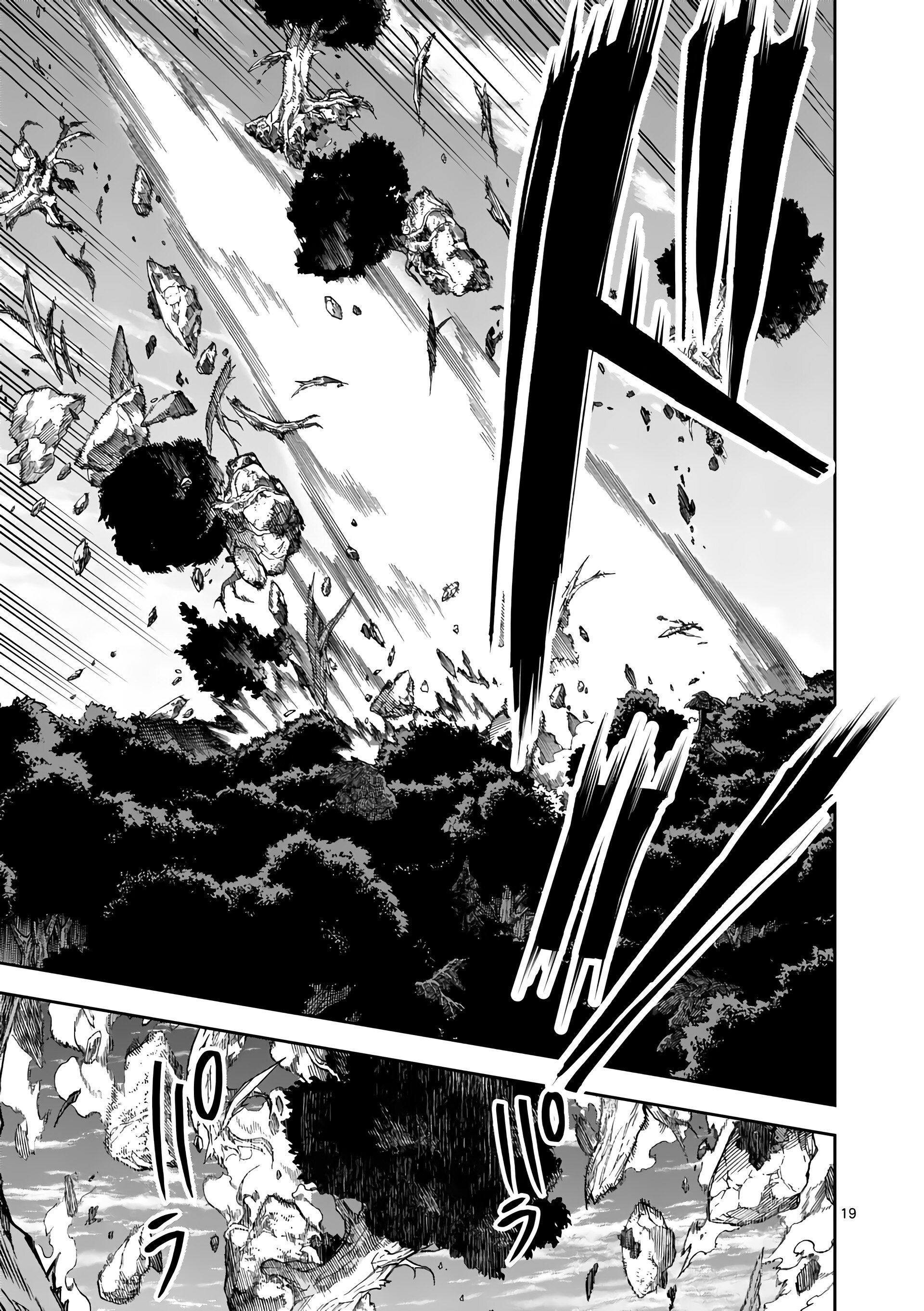 Манга Король зверей и лекарственные травы - Глава 27 Страница 20