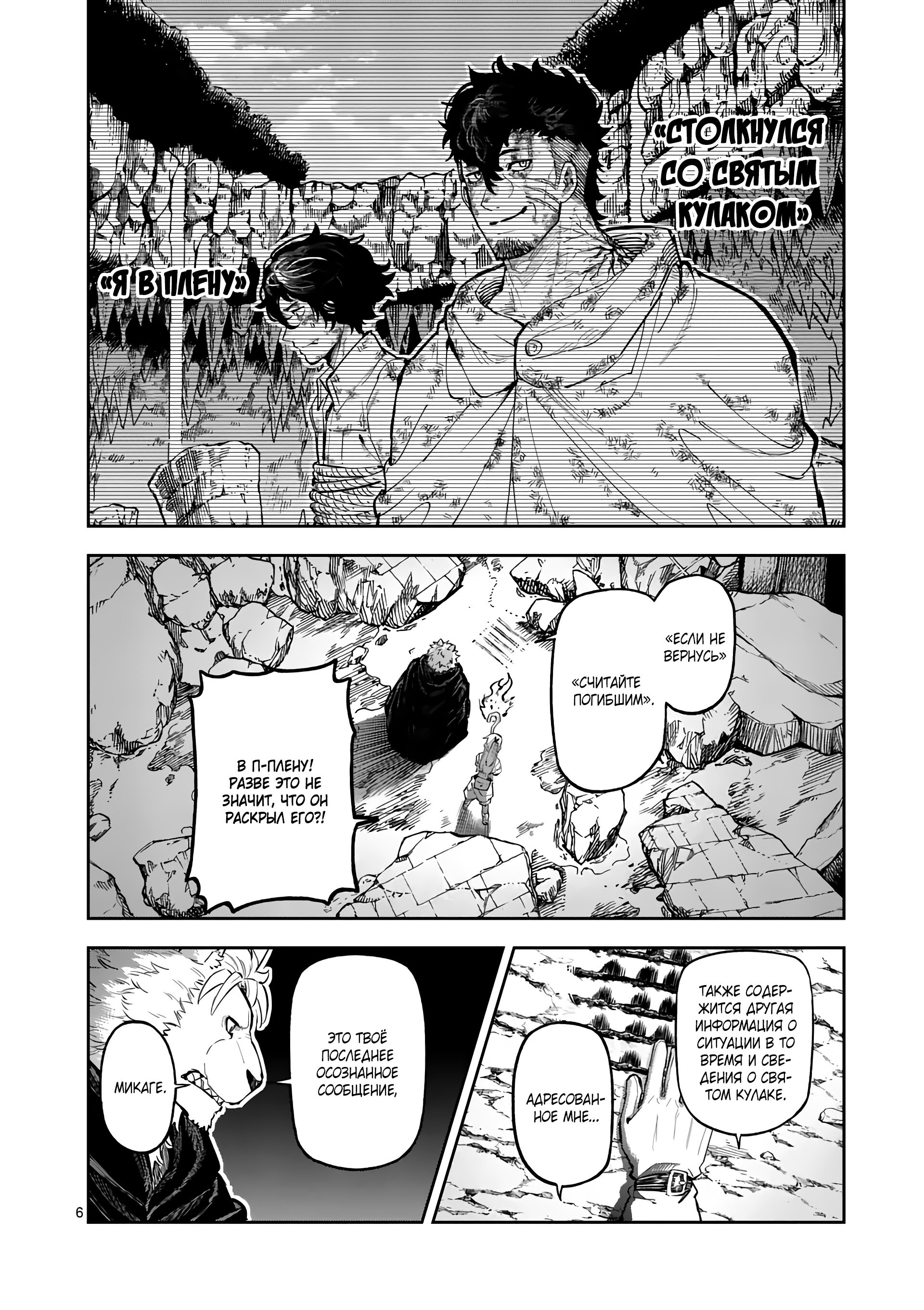 Манга Король зверей и лекарственные травы - Глава 25 Страница 7