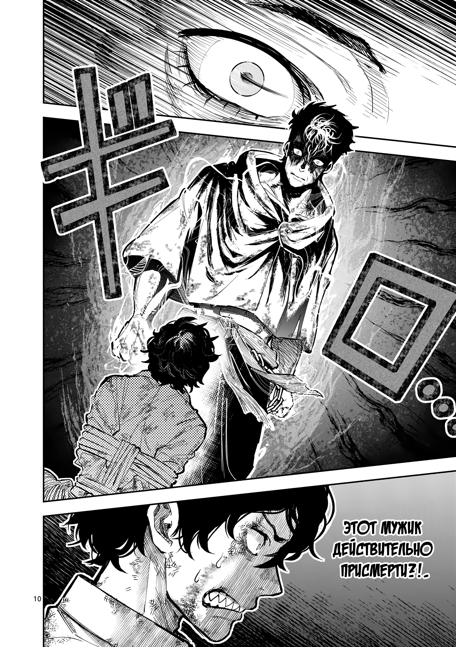 Манга Король зверей и лекарственные травы - Глава 25 Страница 11