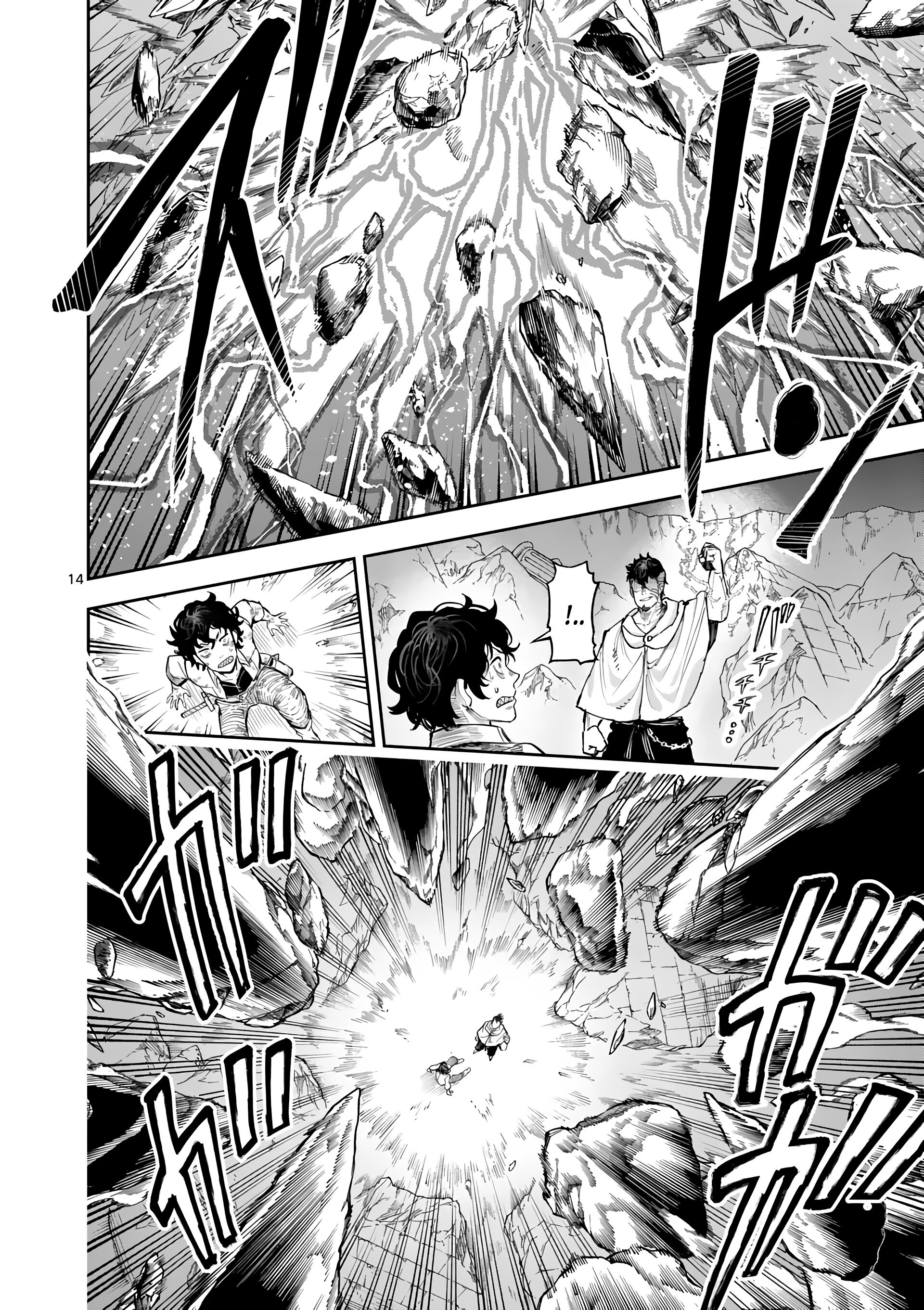 Манга Король зверей и лекарственные травы - Глава 24 Страница 15