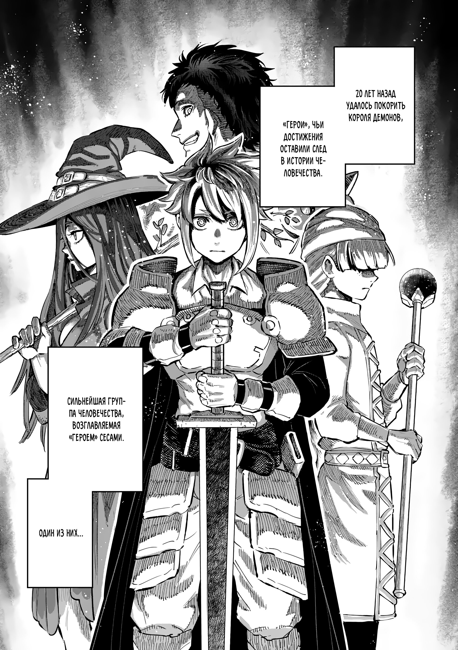 Манга Король зверей и лекарственные травы - Глава 24 Страница 2