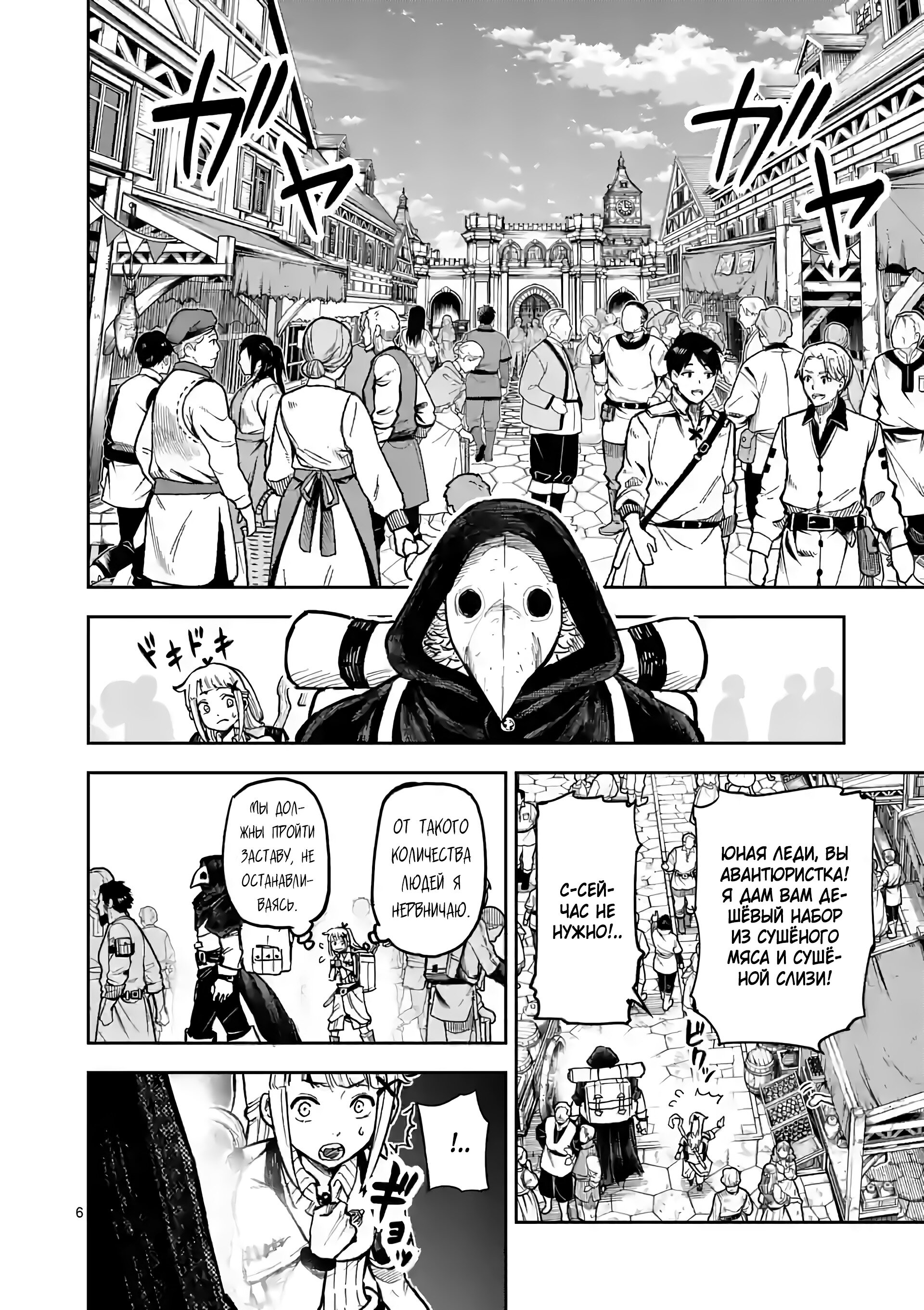 Манга Король зверей и лекарственные травы - Глава 7 Страница 7