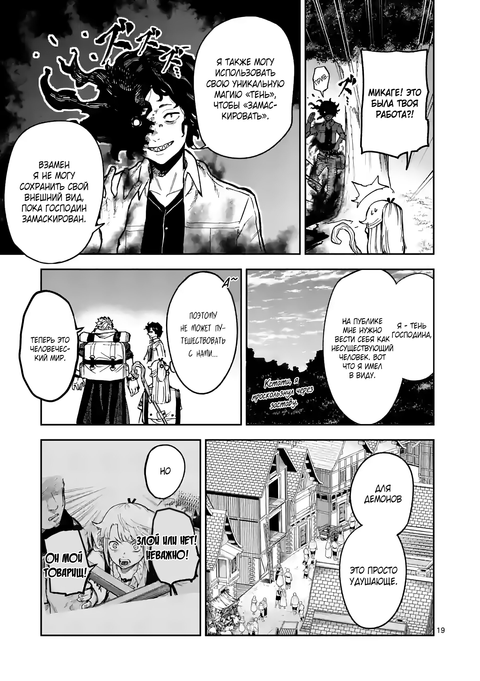 Манга Король зверей и лекарственные травы - Глава 7 Страница 20