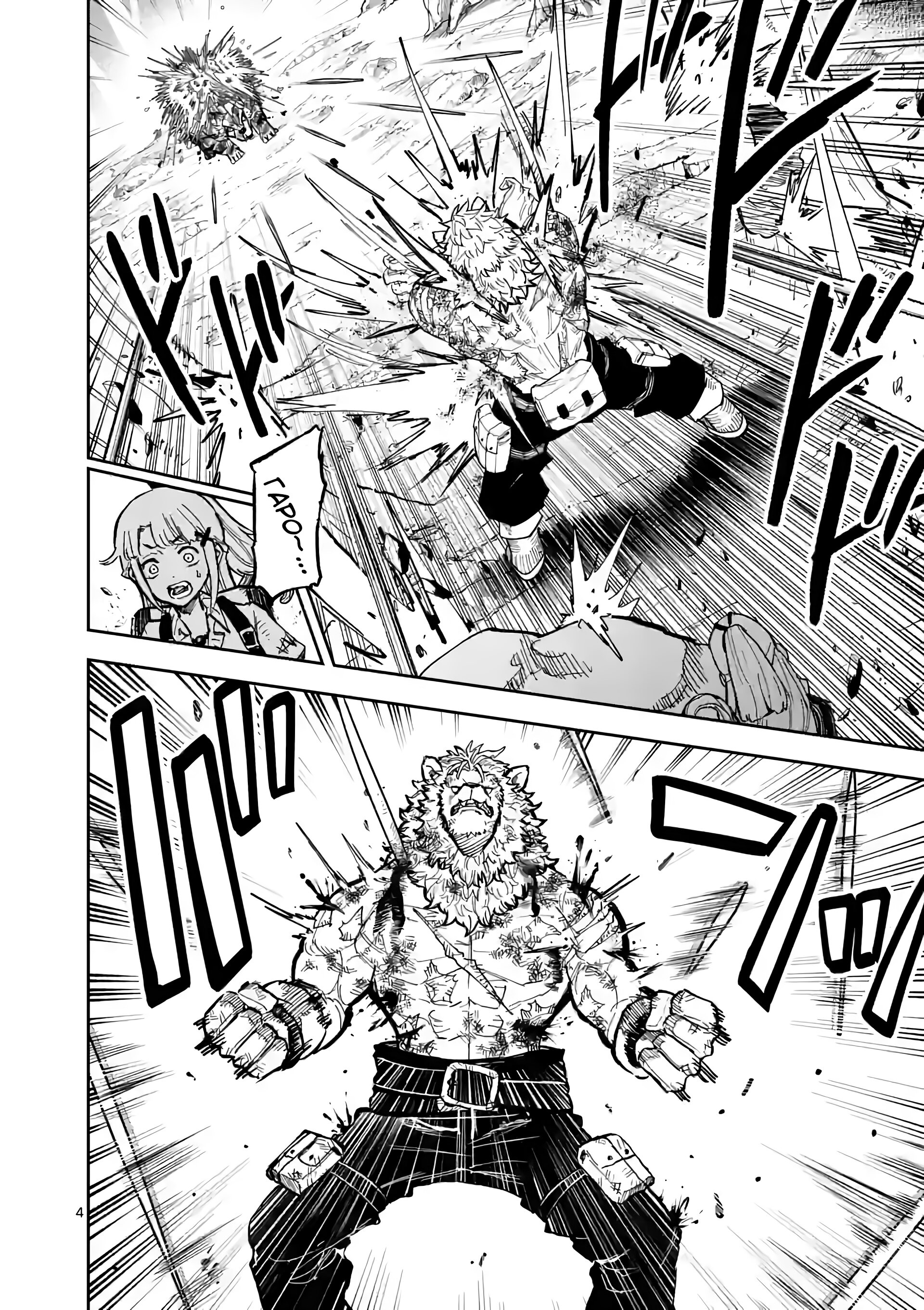 Манга Король зверей и лекарственные травы - Глава 6 Страница 5