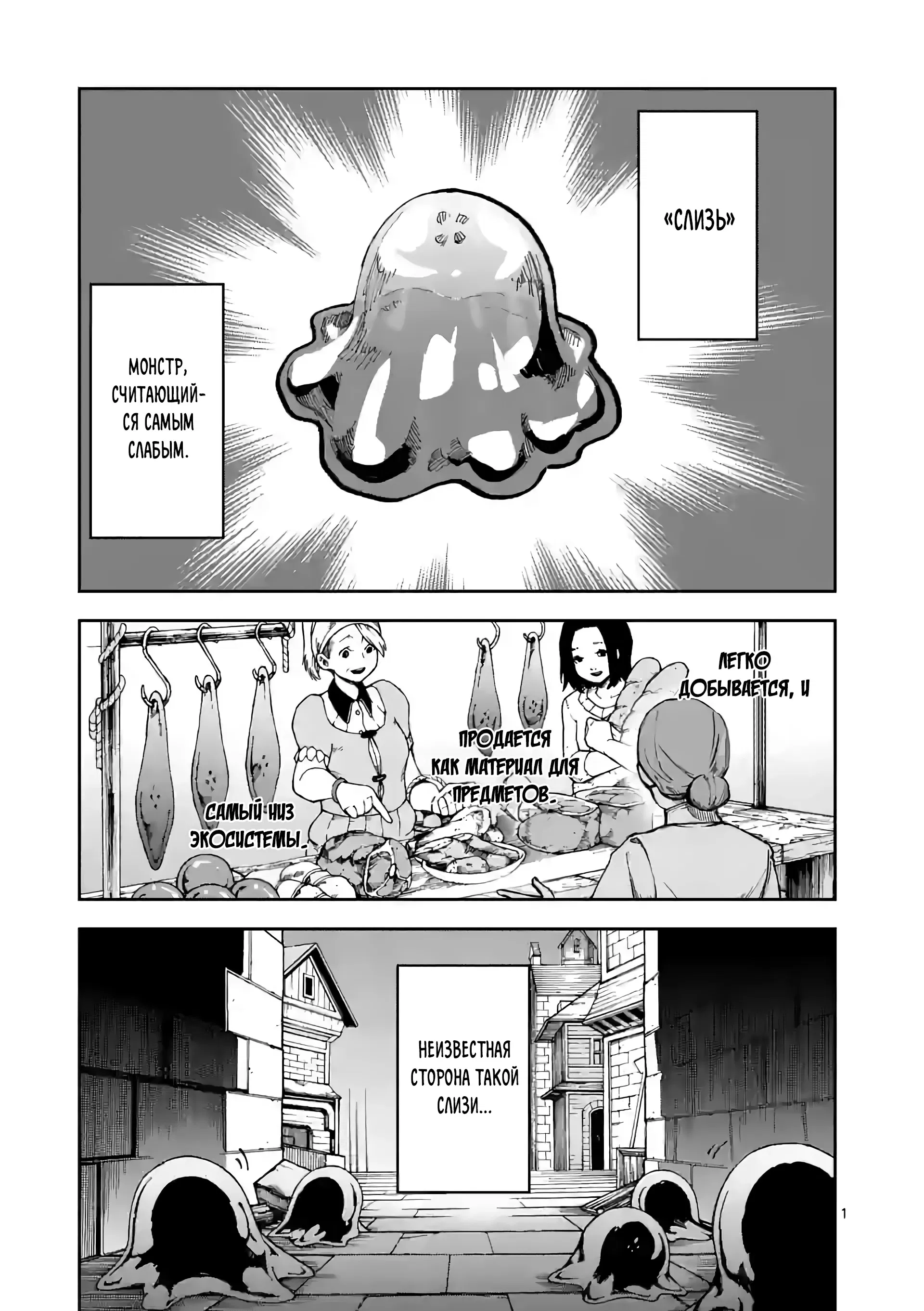 Манга Король зверей и лекарственные травы - Глава 5 Страница 2