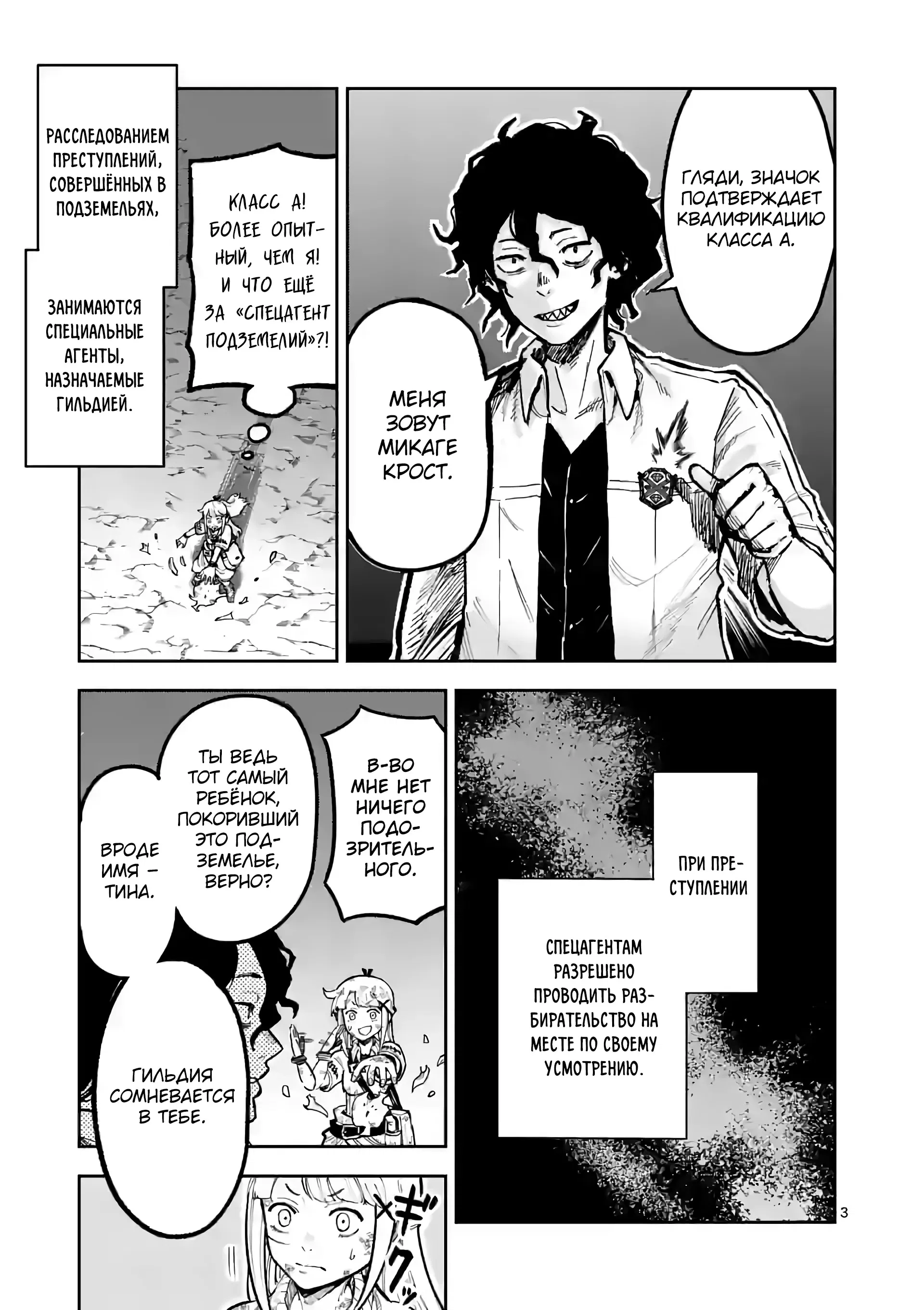 Манга Король зверей и лекарственные травы - Глава 4 Страница 4