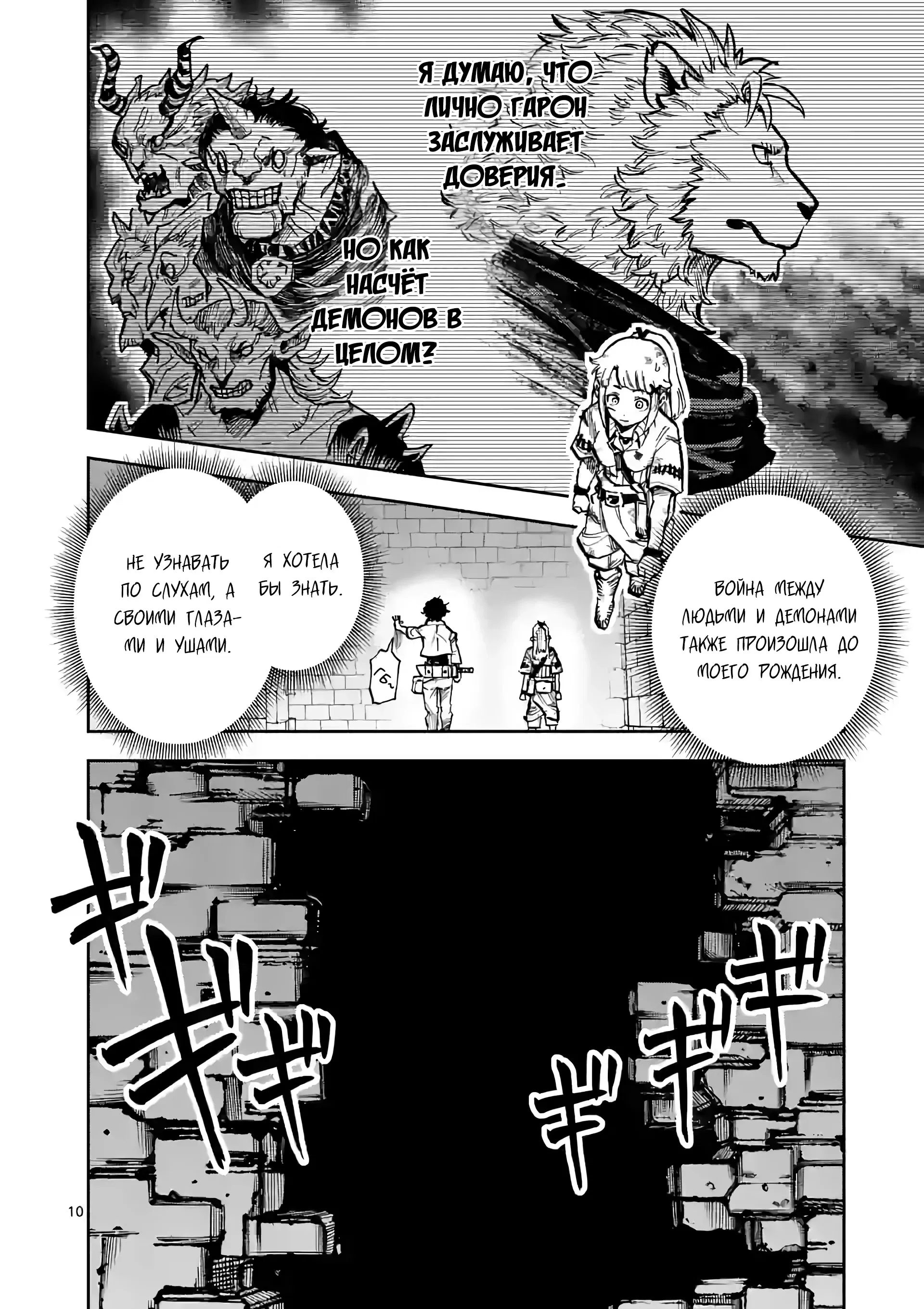 Манга Король зверей и лекарственные травы - Глава 4 Страница 11