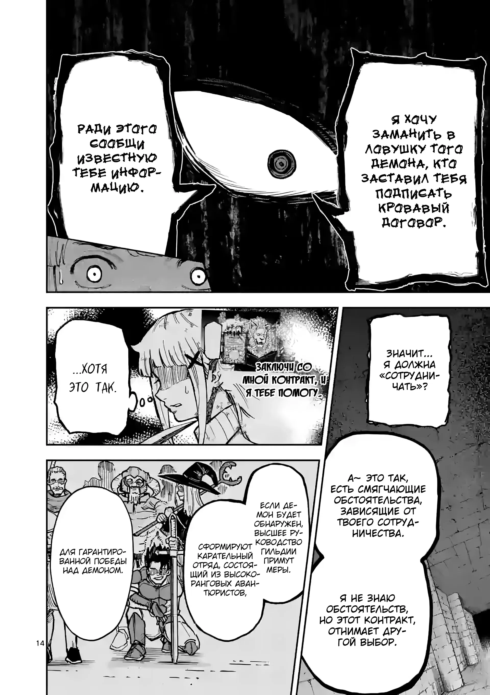 Манга Король зверей и лекарственные травы - Глава 4 Страница 15