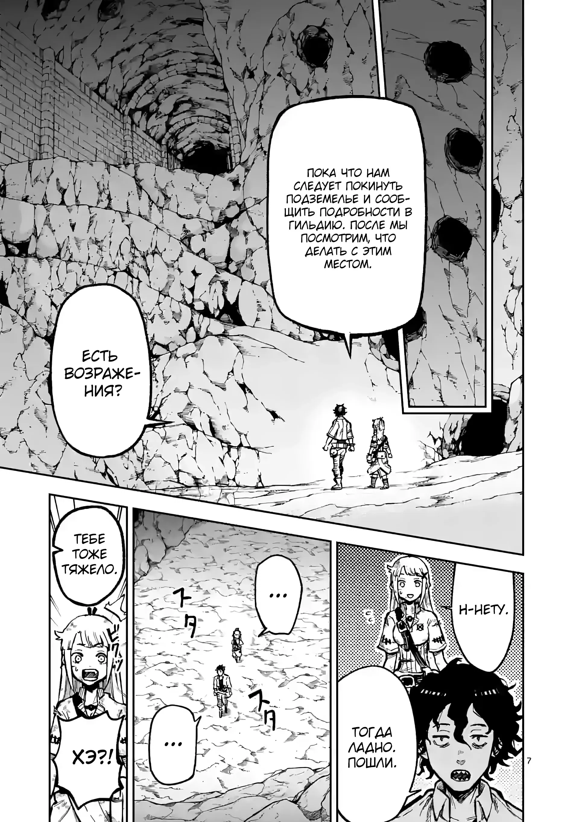 Манга Король зверей и лекарственные травы - Глава 4 Страница 8