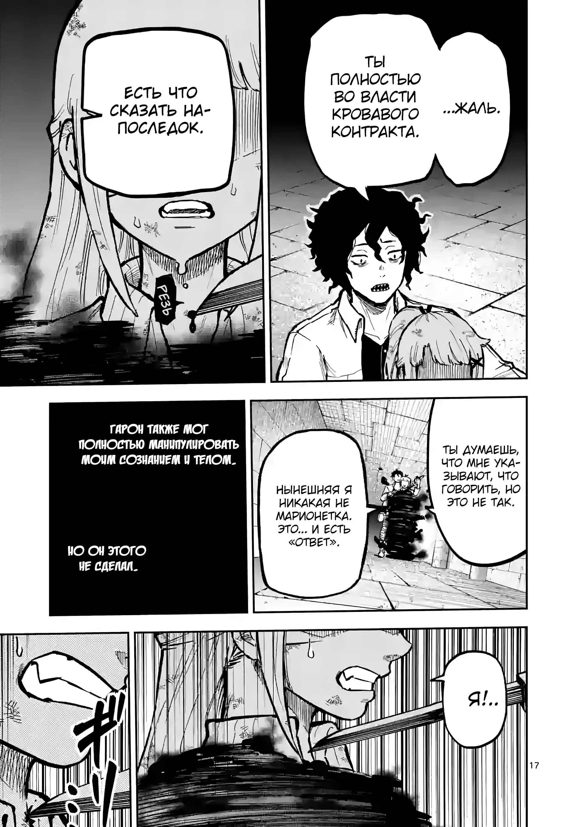 Манга Король зверей и лекарственные травы - Глава 4 Страница 18