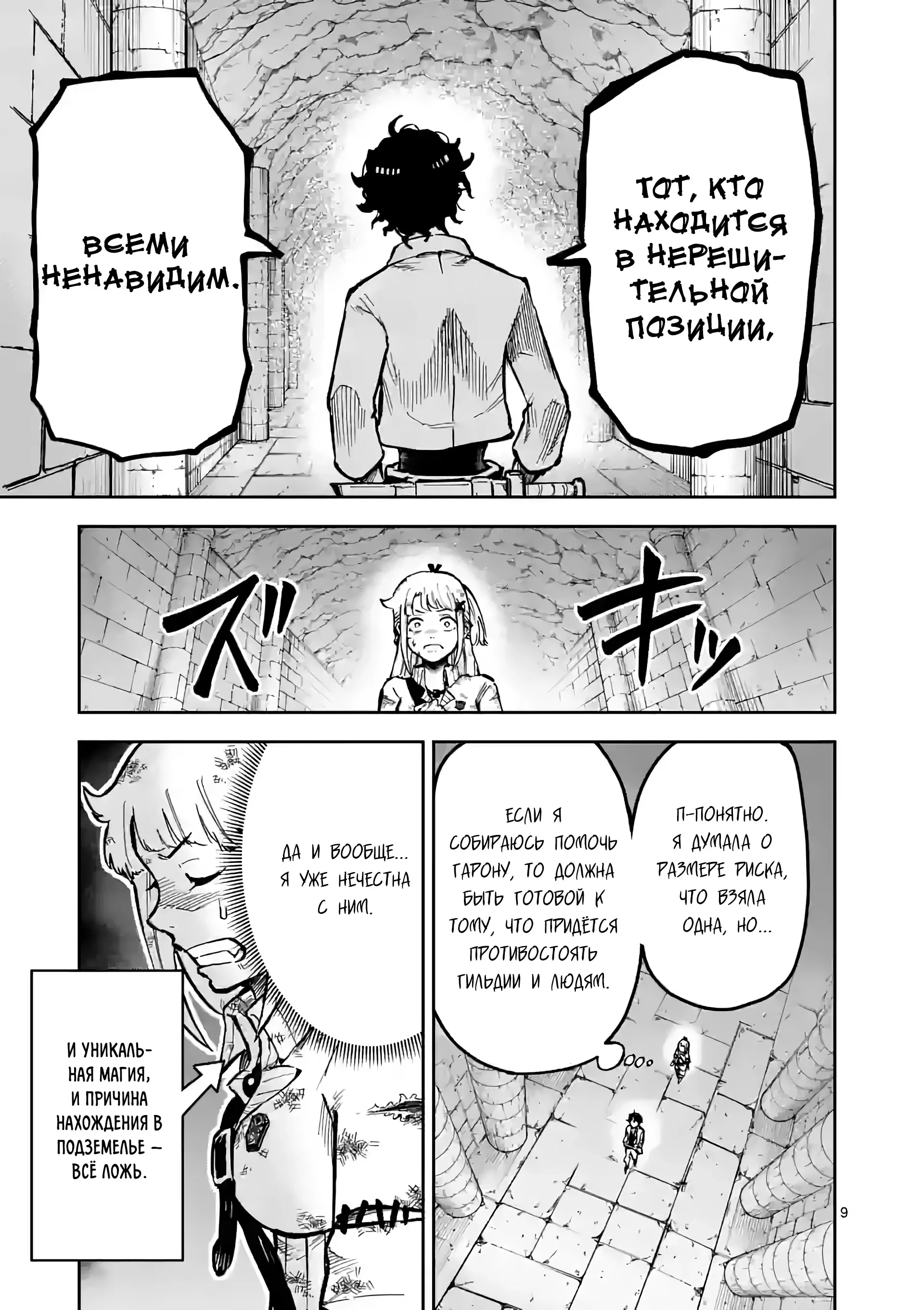 Манга Король зверей и лекарственные травы - Глава 4 Страница 10