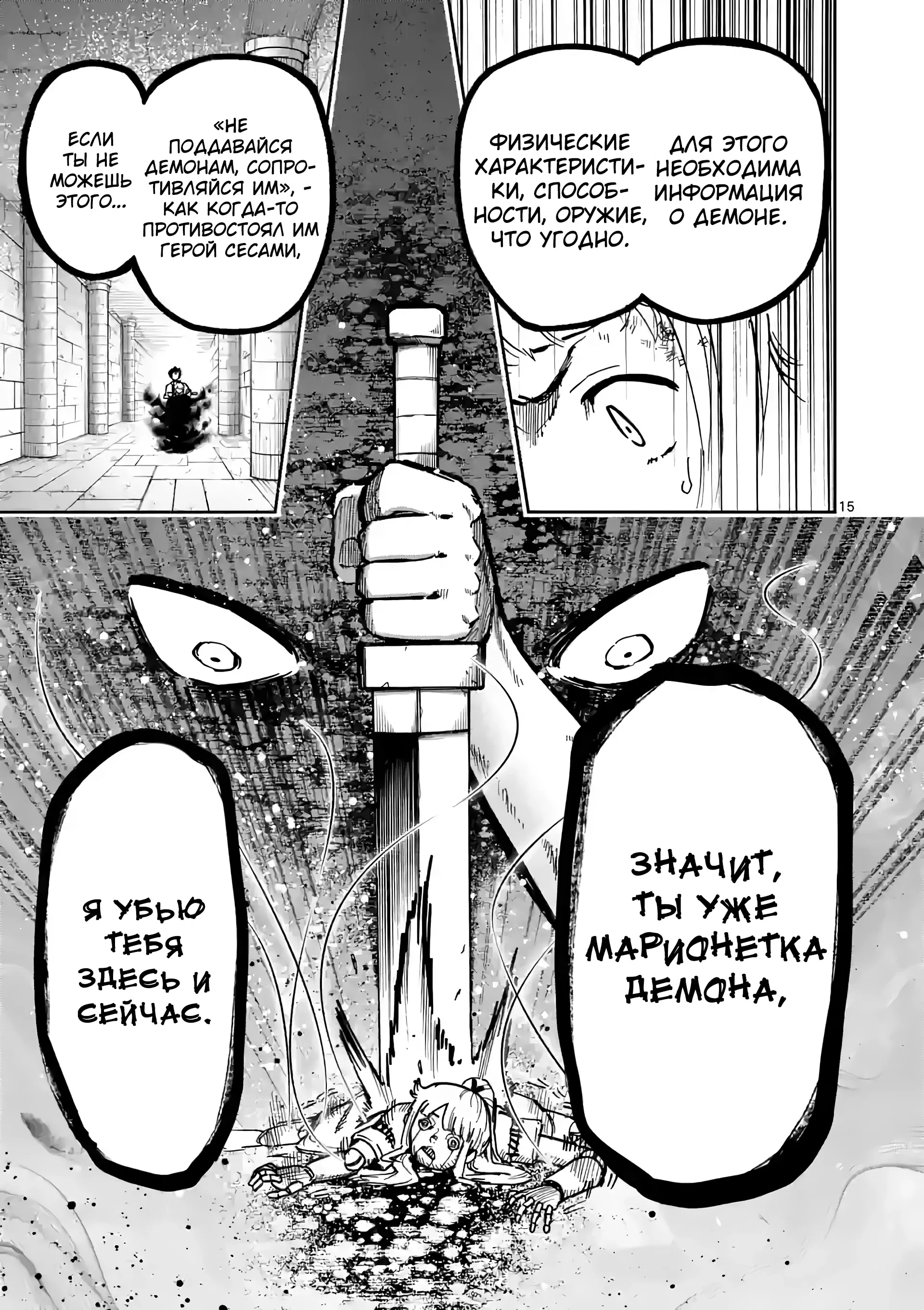 Манга Король зверей и лекарственные травы - Глава 4 Страница 16