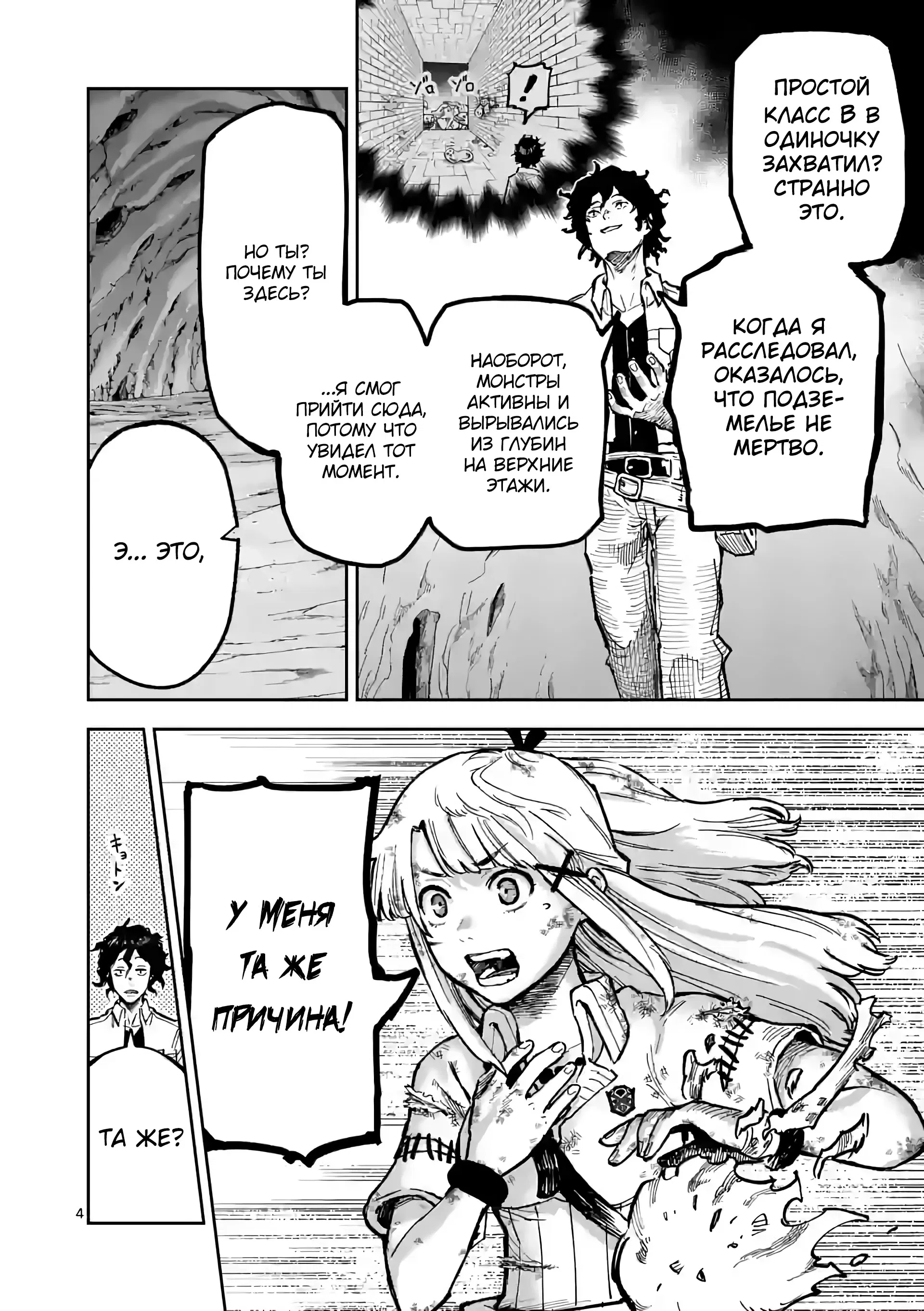 Манга Король зверей и лекарственные травы - Глава 4 Страница 5