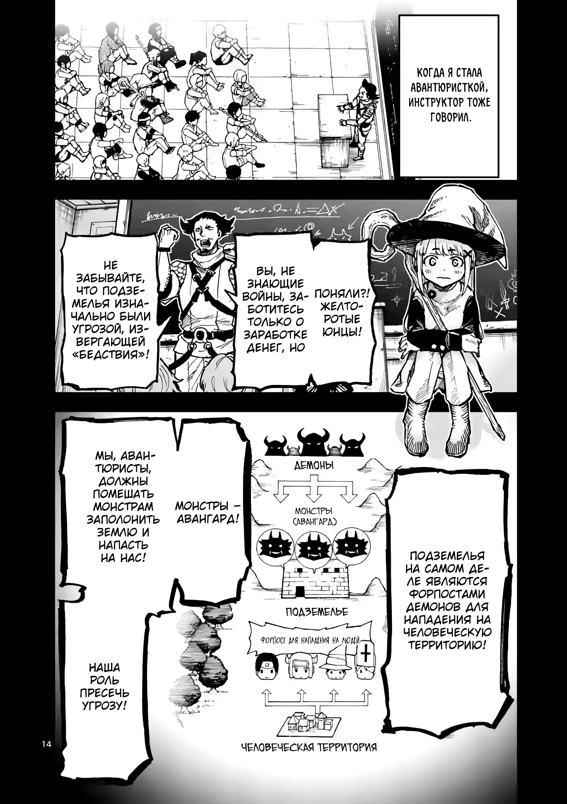 Манга Король зверей и лекарственные травы - Глава 3 Страница 15