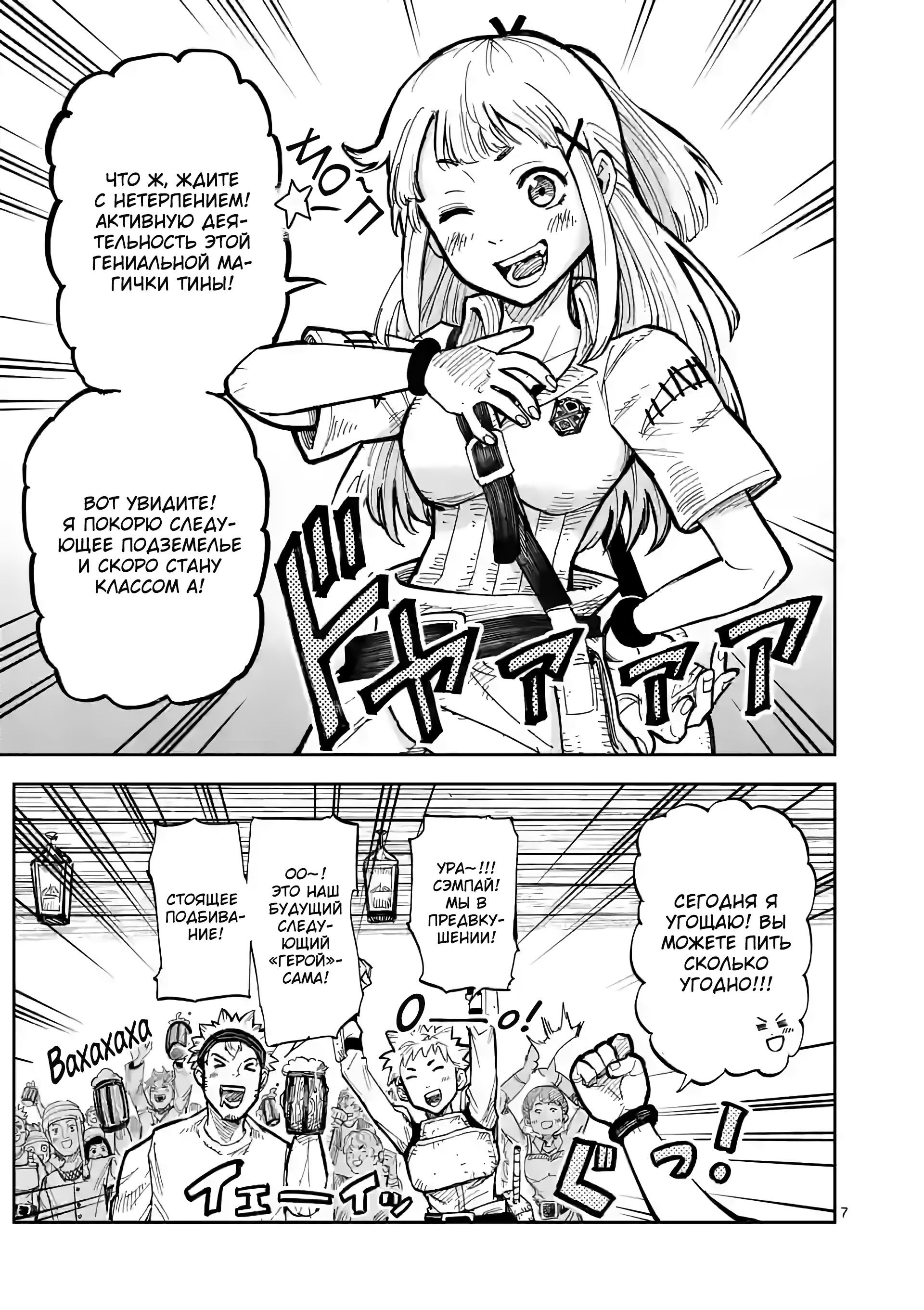 Манга Король зверей и лекарственные травы - Глава 2 Страница 8