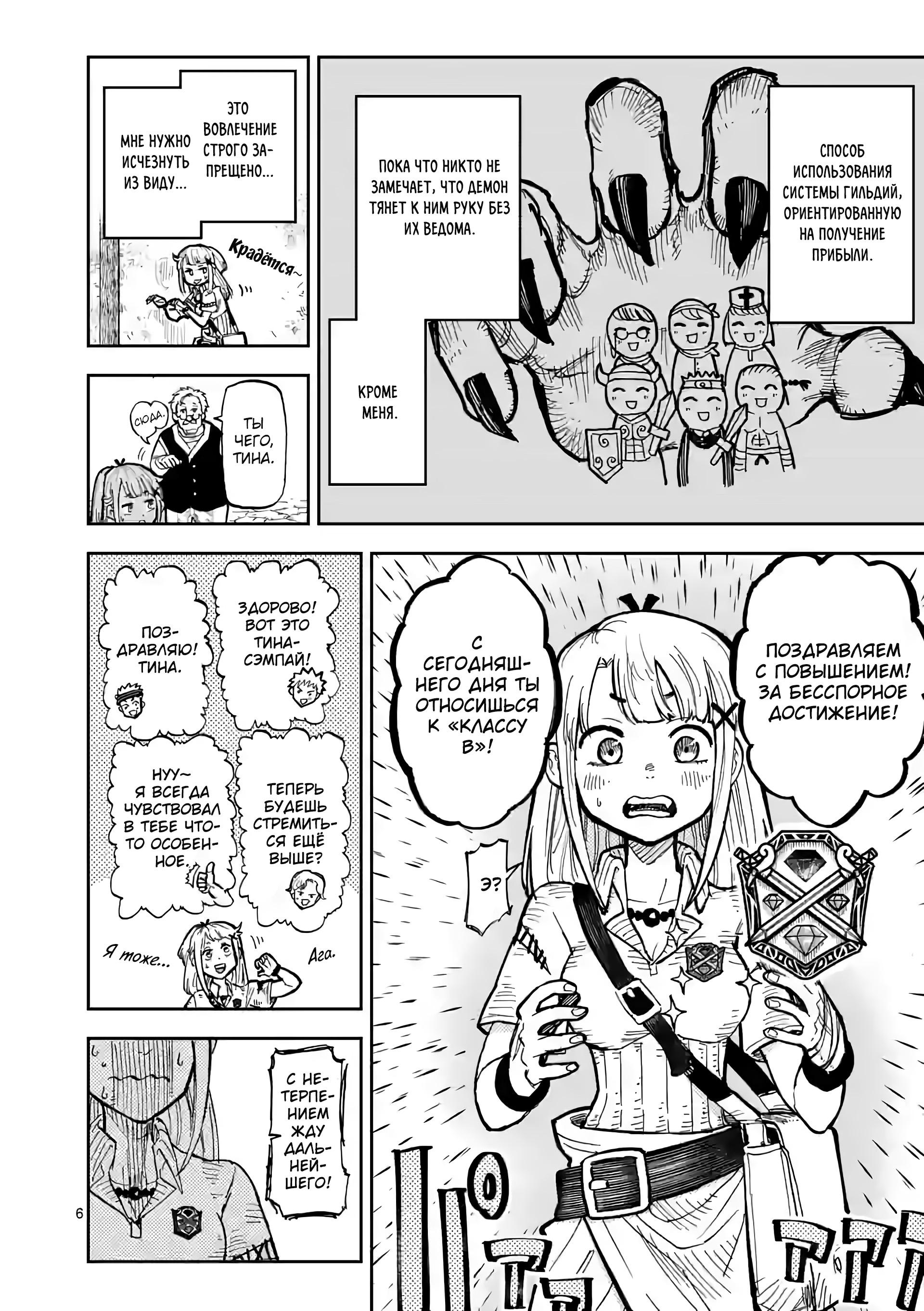 Манга Король зверей и лекарственные травы - Глава 2 Страница 7