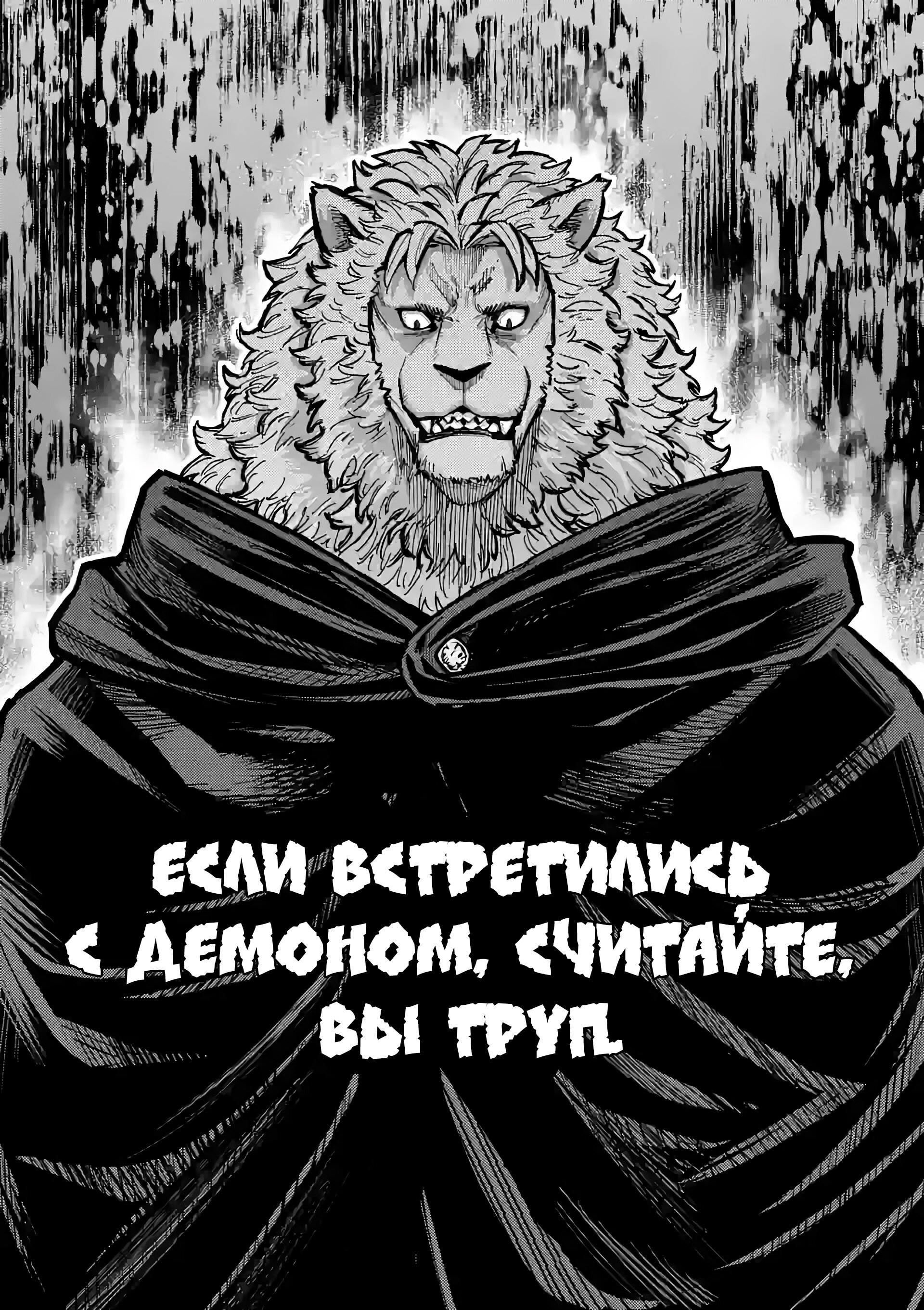 Манга Король зверей и лекарственные травы - Глава 1 Страница 16