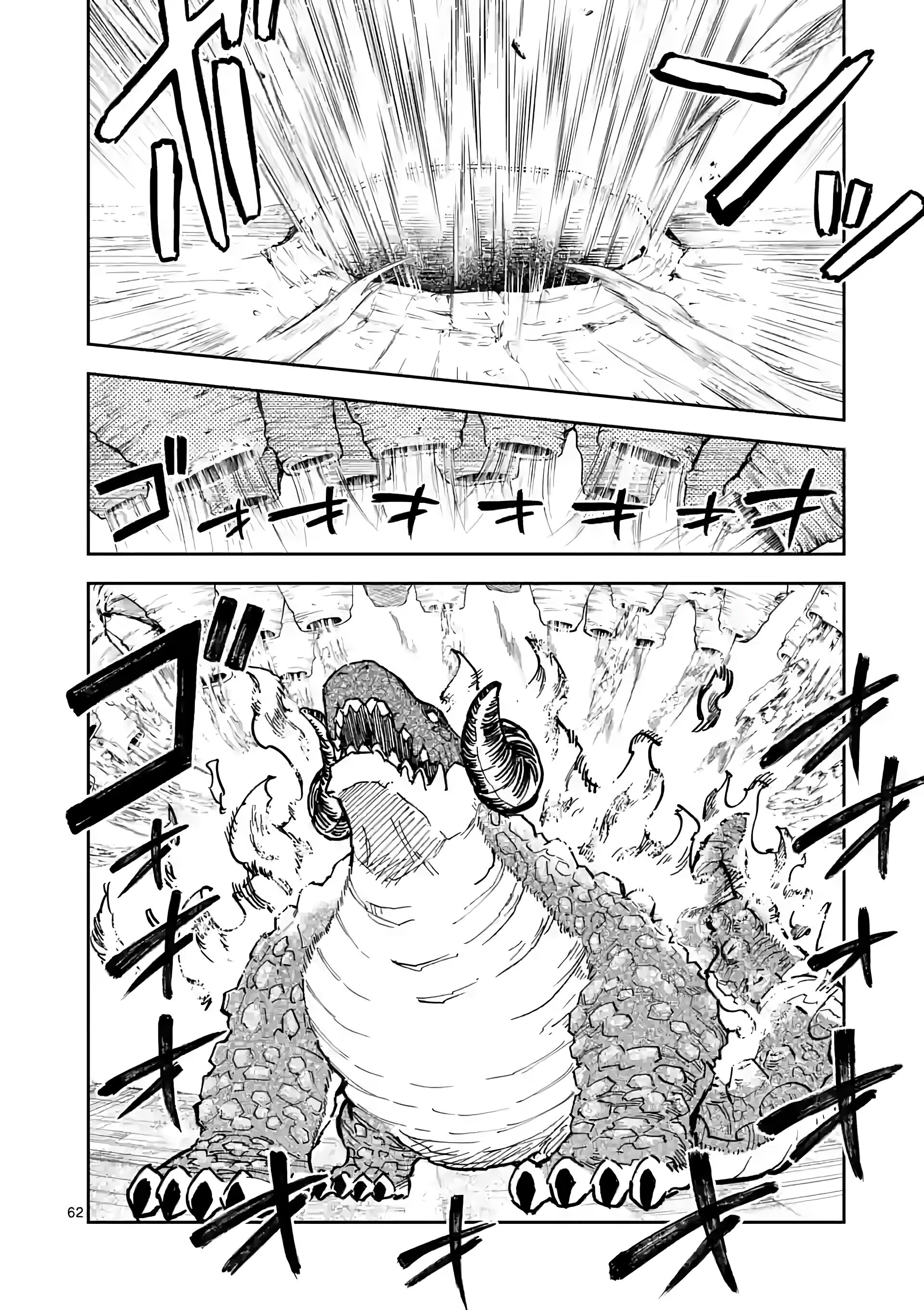 Манга Король зверей и лекарственные травы - Глава 1 Страница 62