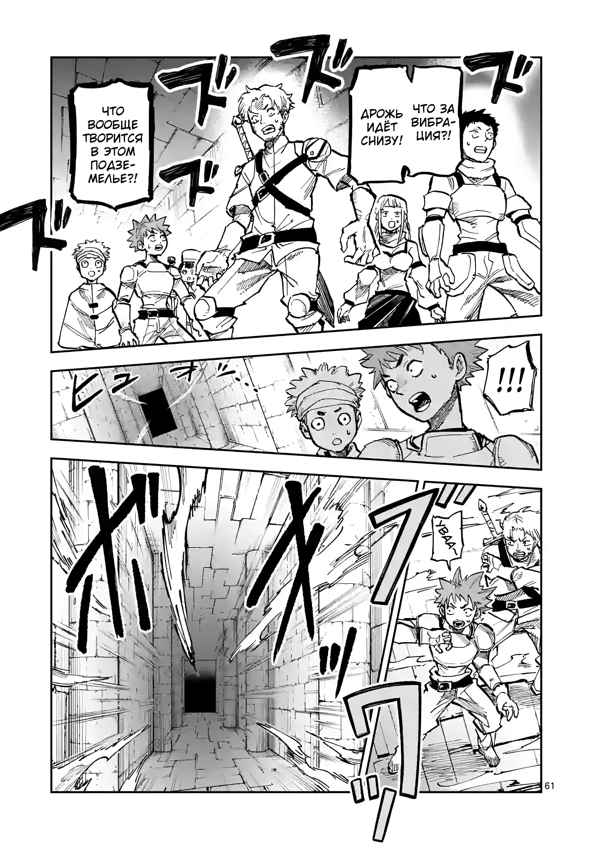 Манга Король зверей и лекарственные травы - Глава 1 Страница 61