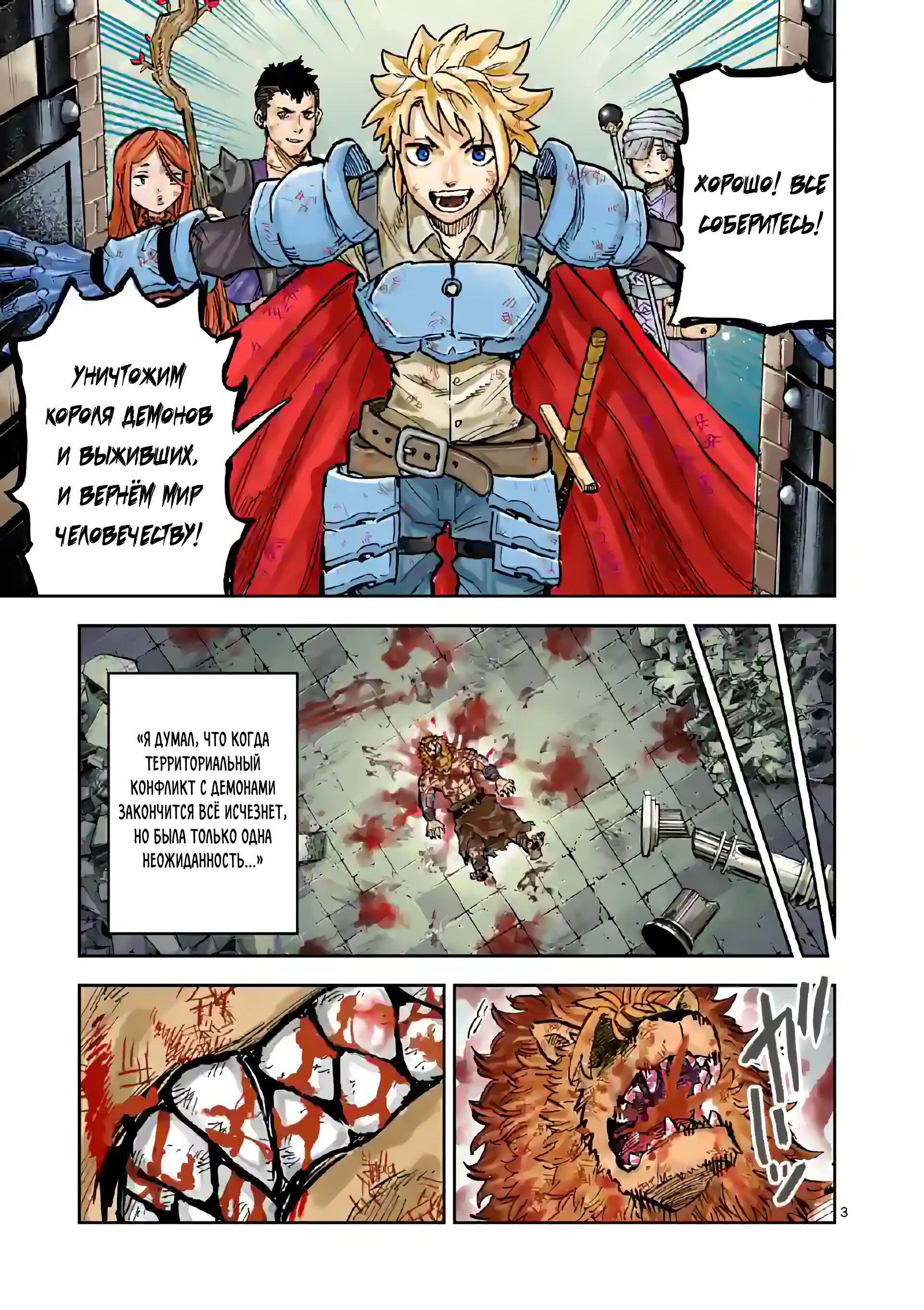 Манга Король зверей и лекарственные травы - Глава 1 Страница 4