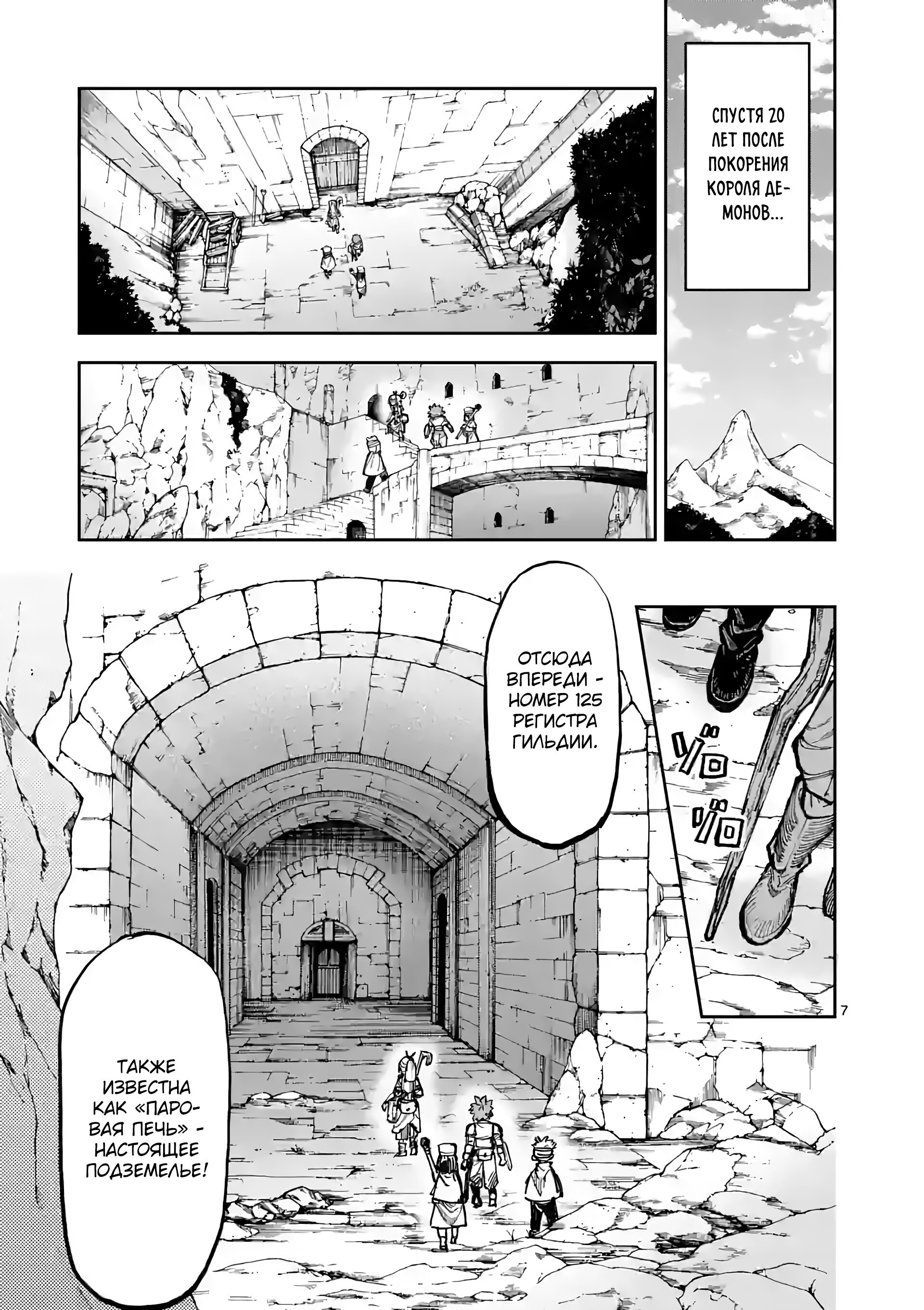 Манга Король зверей и лекарственные травы - Глава 1 Страница 7