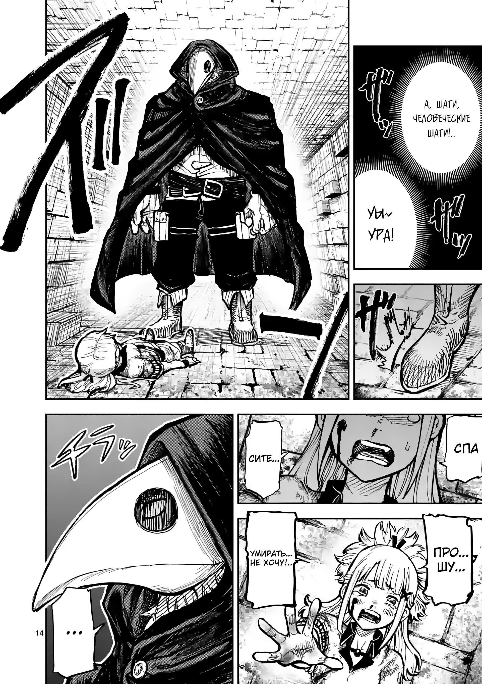 Манга Король зверей и лекарственные травы - Глава 1 Страница 14