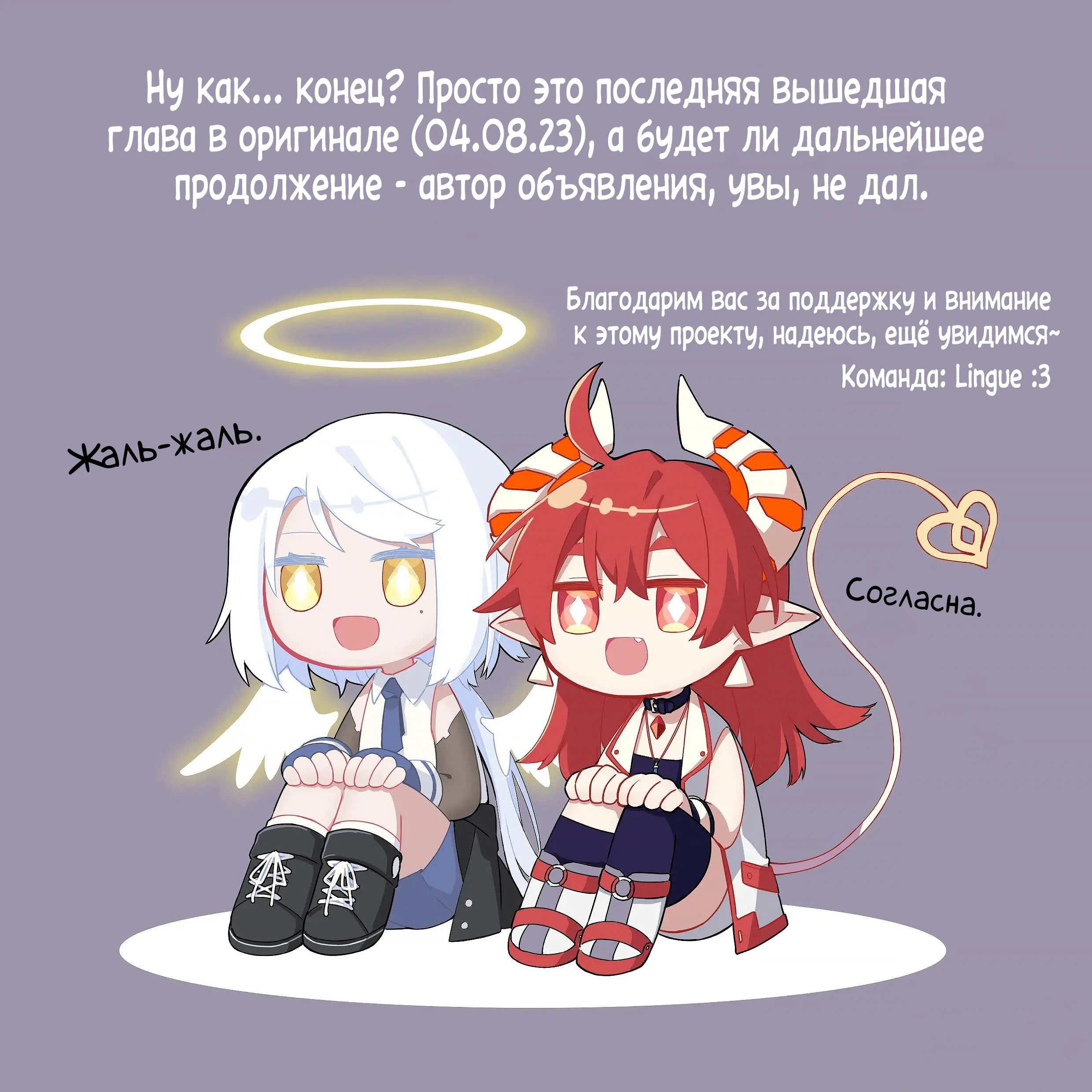 Манга Восхождение Паладина - Глава 183 Страница 40