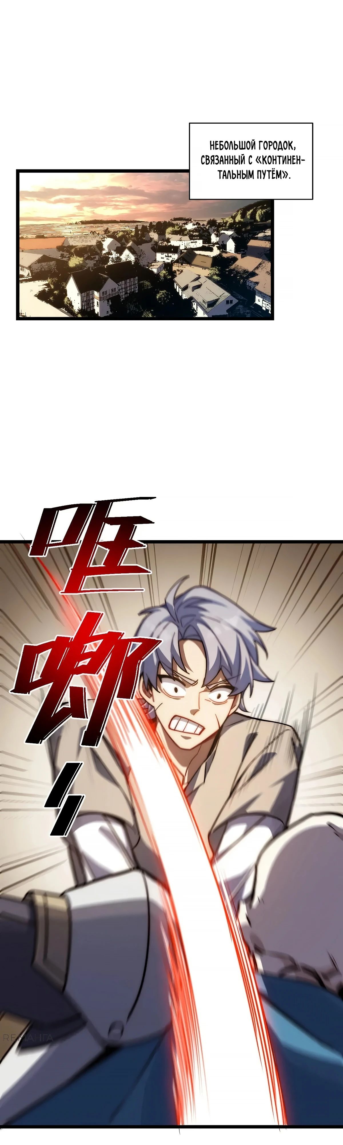 Манга Восхождение Паладина - Глава 183 Страница 1