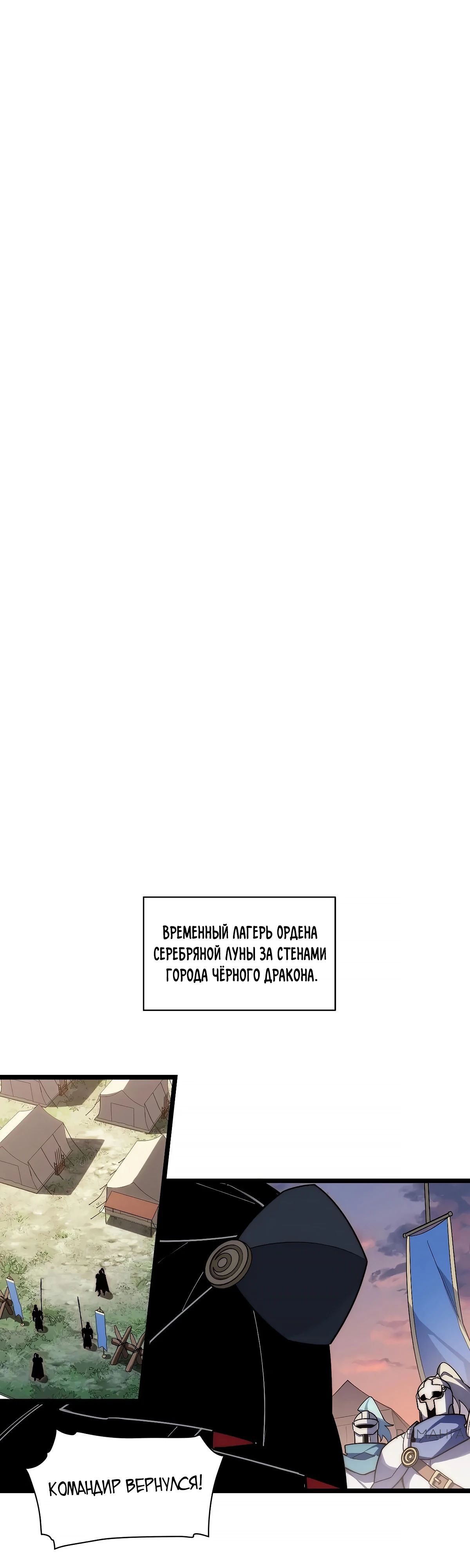 Манга Восхождение Паладина - Глава 182 Страница 19