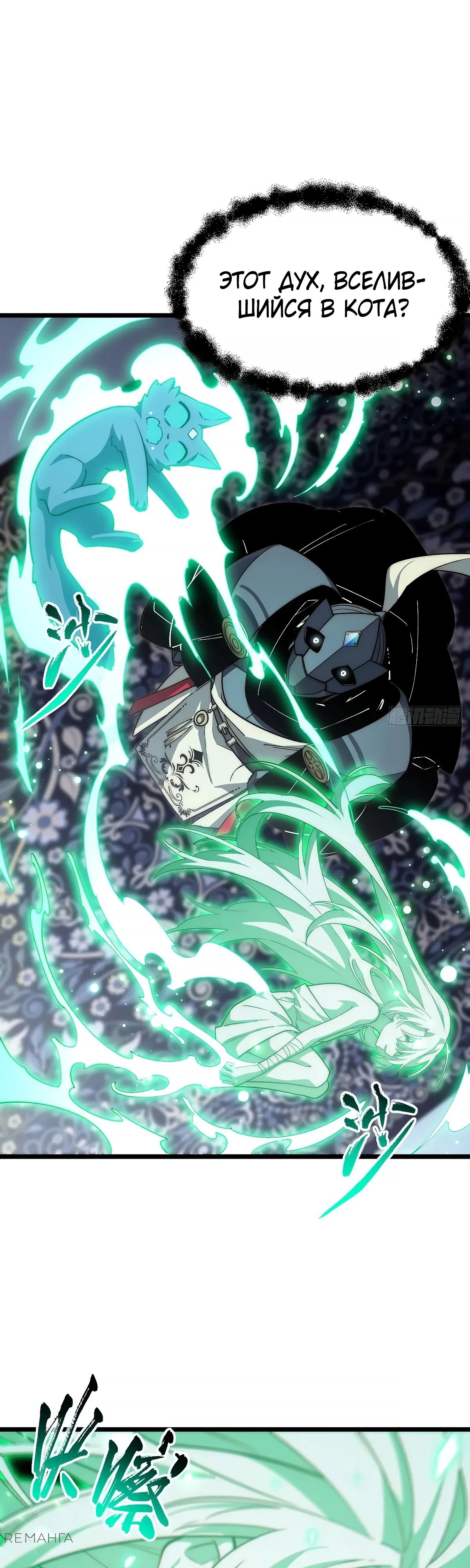 Манга Восхождение Паладина - Глава 182 Страница 5