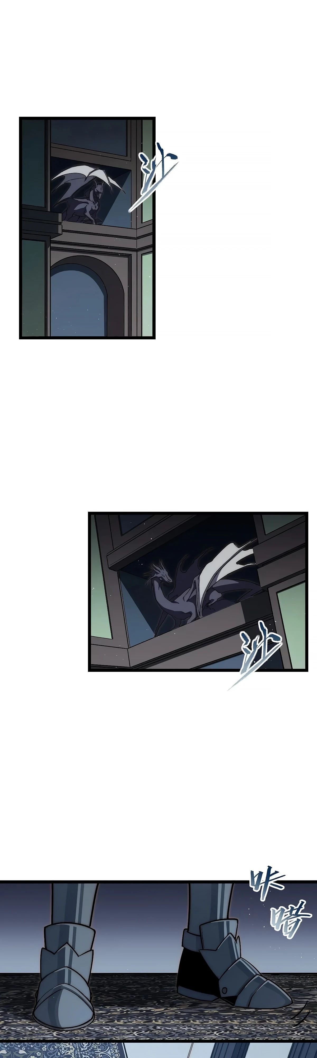 Манга Восхождение Паладина - Глава 182 Страница 1