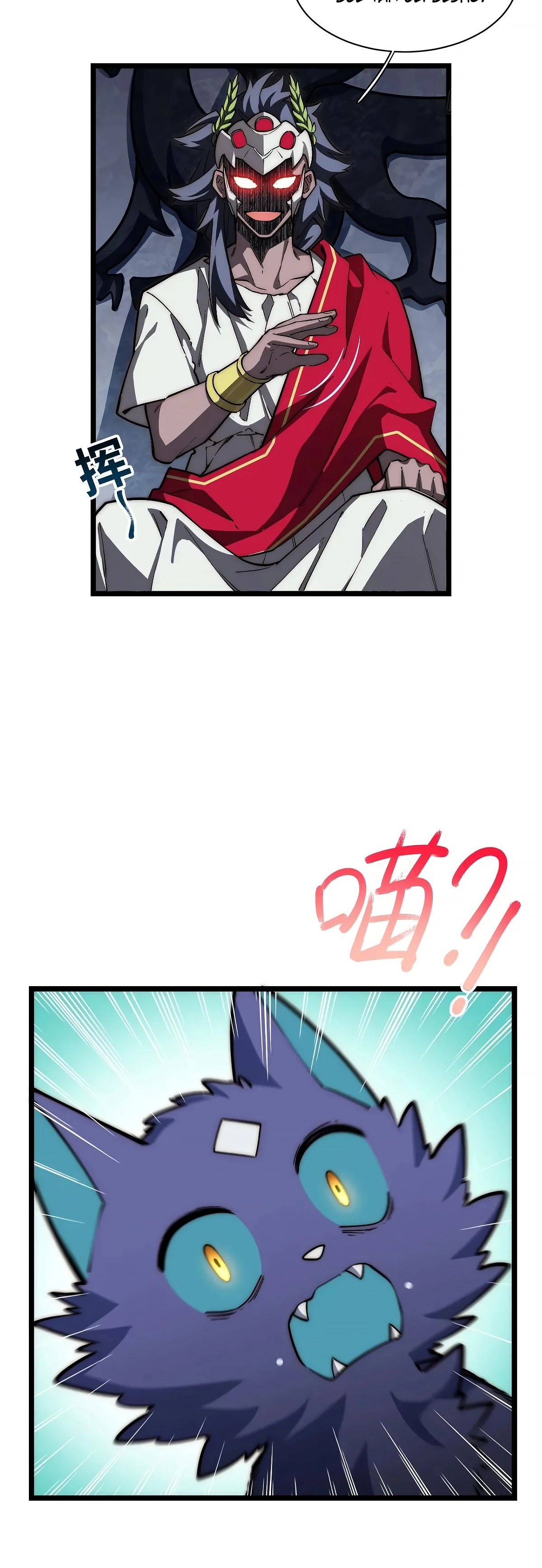 Манга Восхождение Паладина - Глава 182 Страница 7