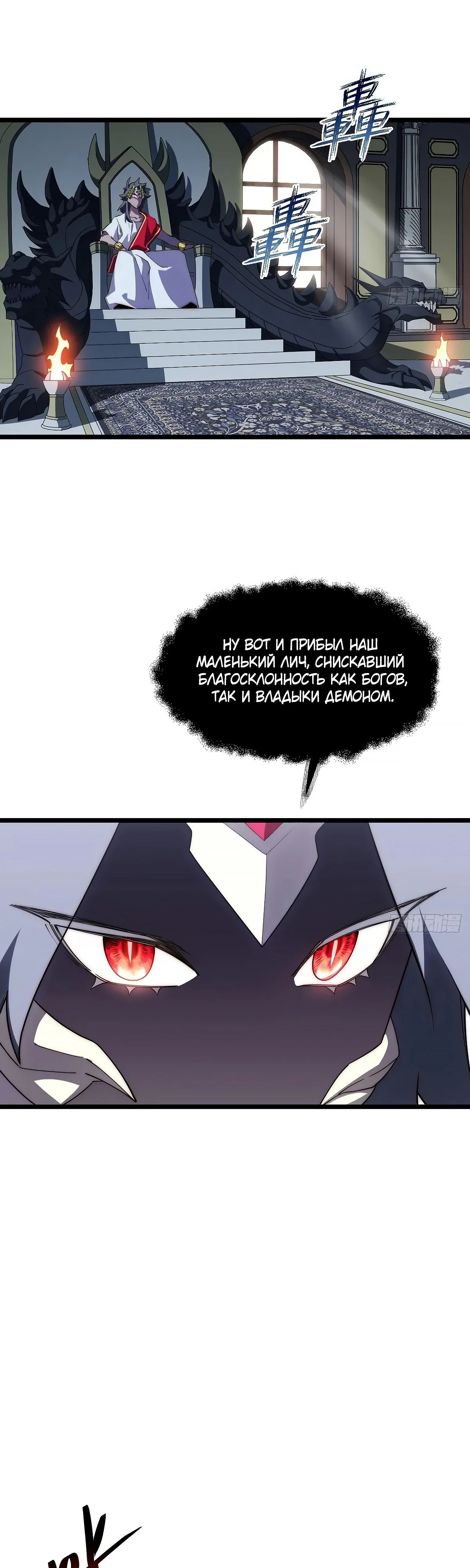 Манга Восхождение Паладина - Глава 181 Страница 23